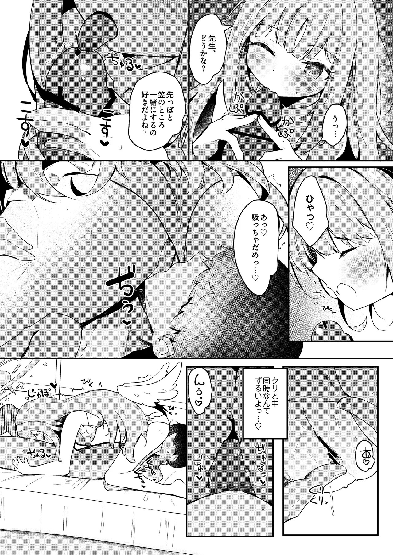 [あとりえひなた (ひなた悠)] ICHAICHA ARCHIVE 総集編 (ブルーアーカイブ) [DL版] - Page 9