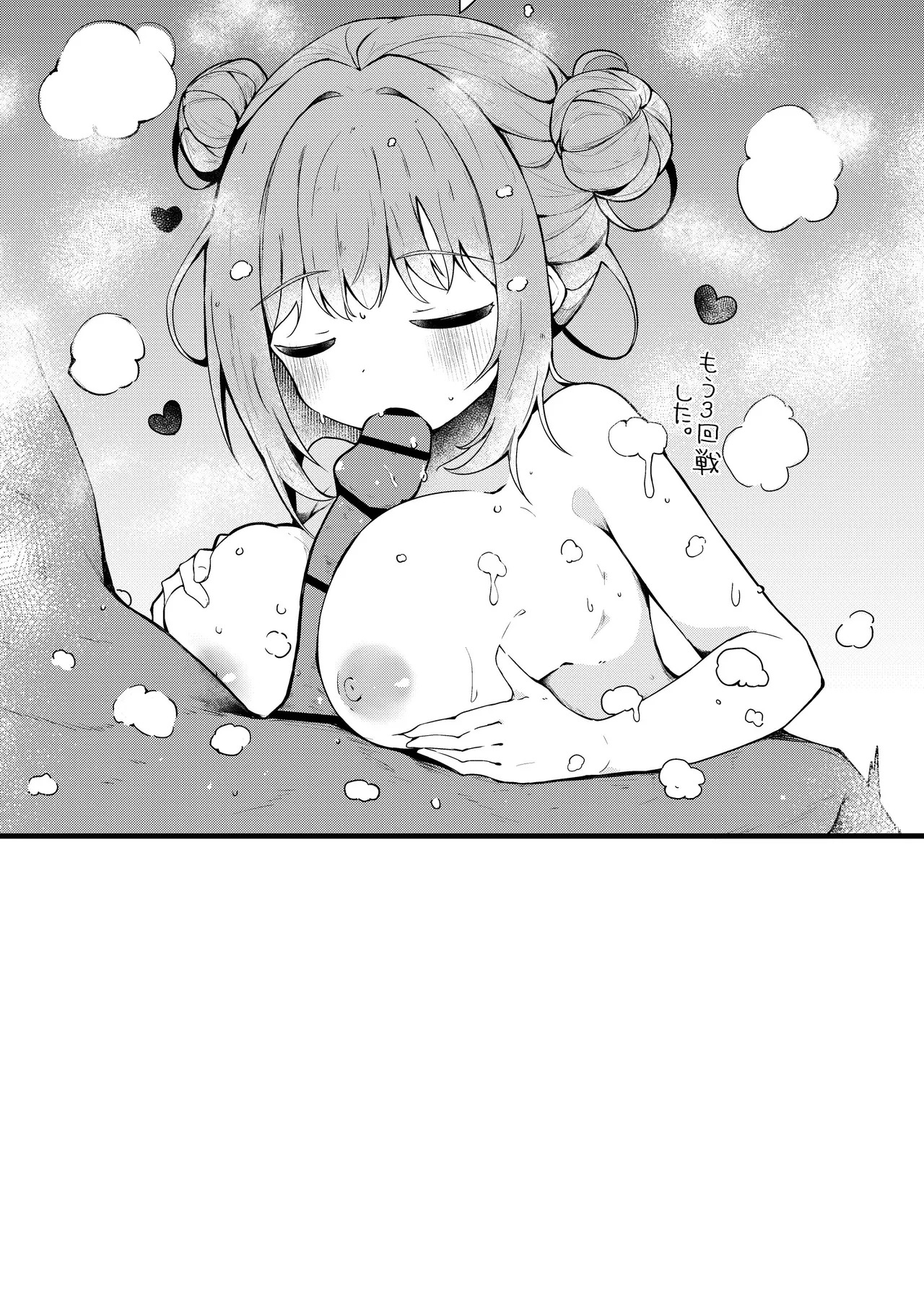 [あとりえひなた (ひなた悠)] ICHAICHA ARCHIVE 総集編 (ブルーアーカイブ) [DL版] - Page 90