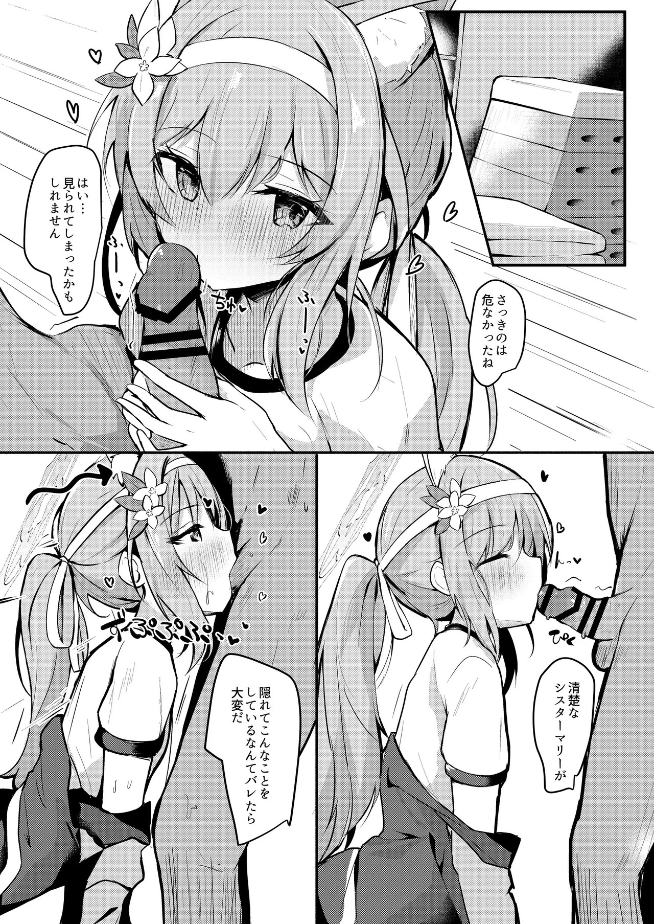 [あとりえひなた (ひなた悠)] ICHAICHA ARCHIVE 総集編 (ブルーアーカイブ) [DL版] - Page 93