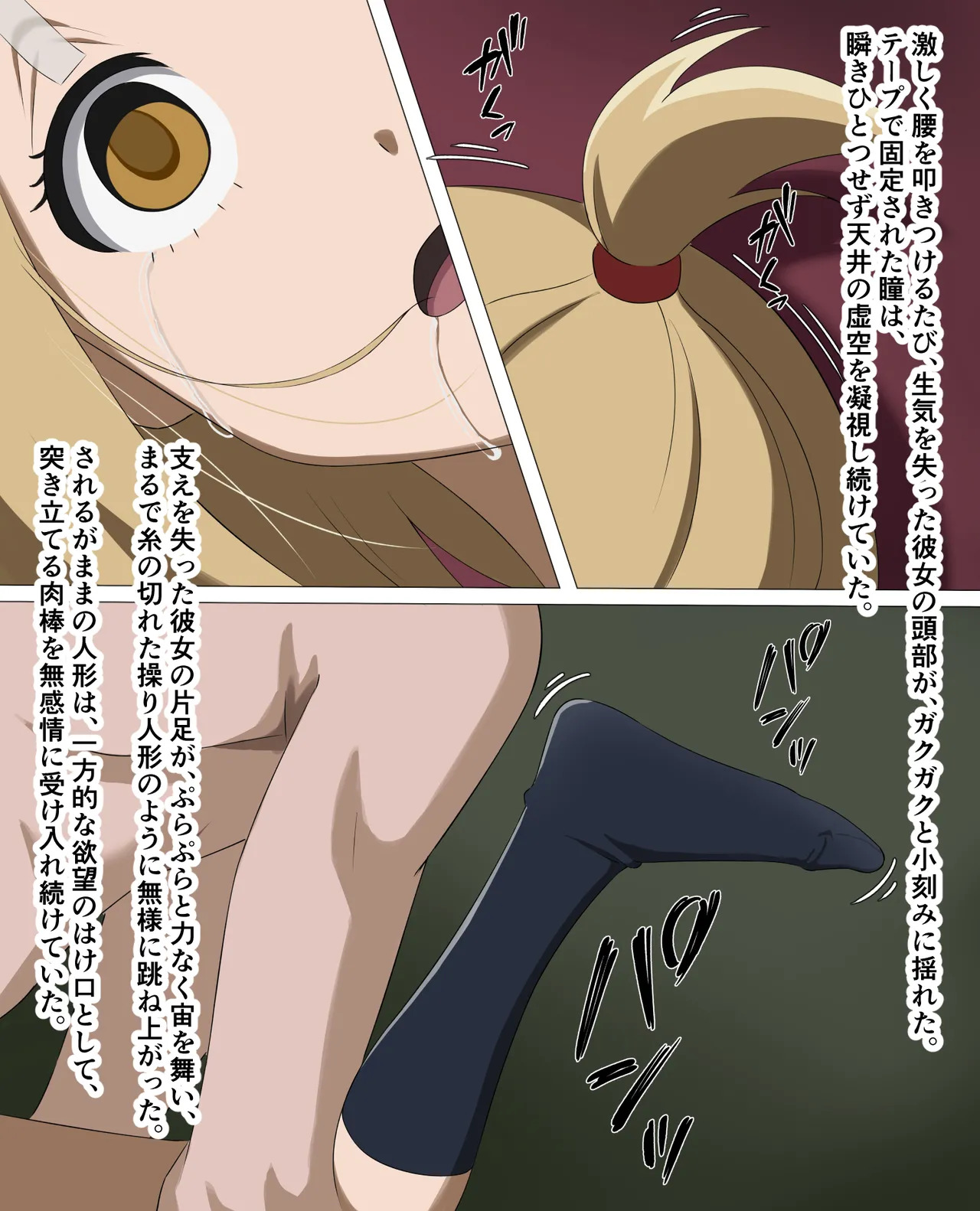 [Nameko 3-gou] Ebina Yu - Page 23