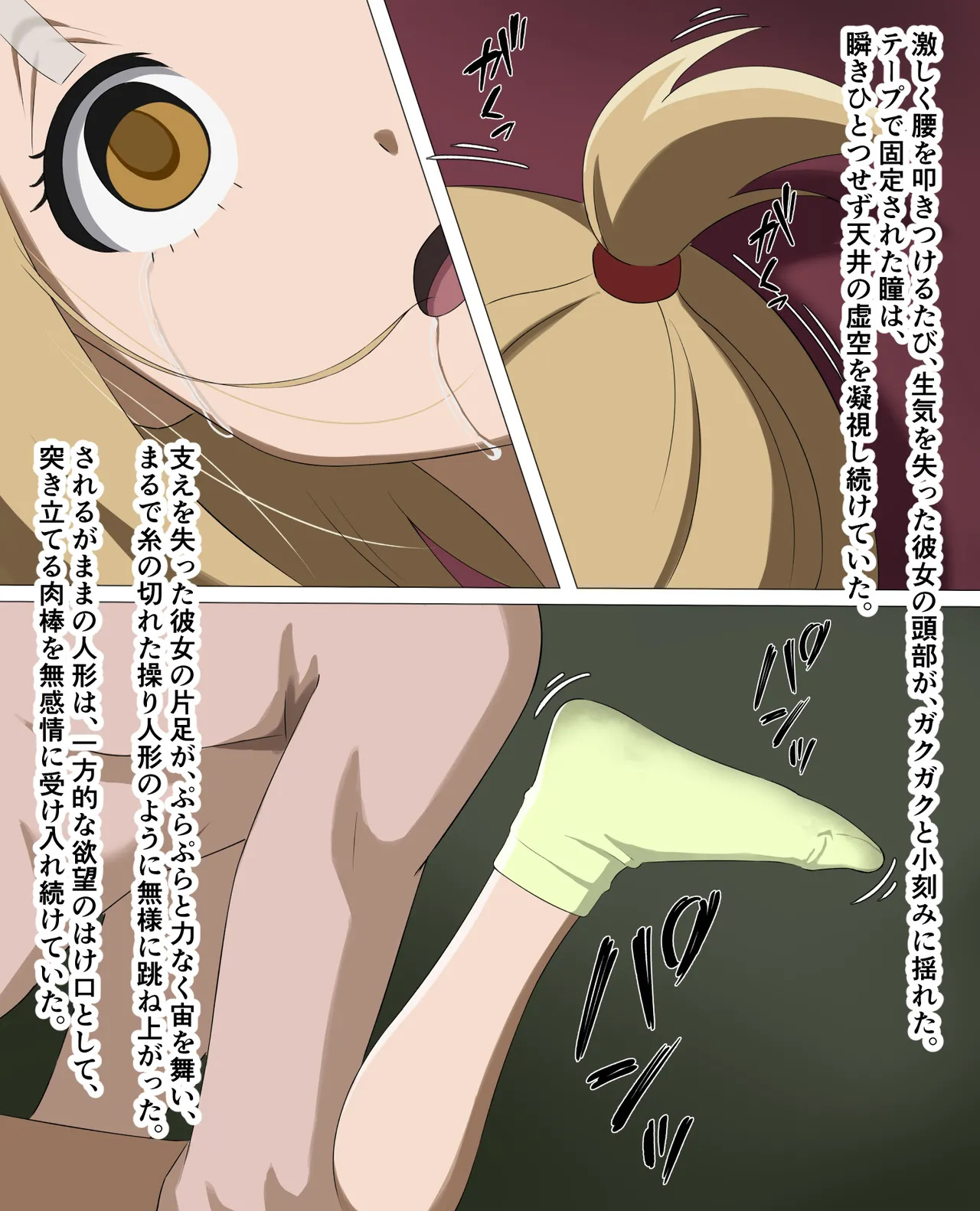 [Nameko 3-gou] Ebina Yu - Page 52