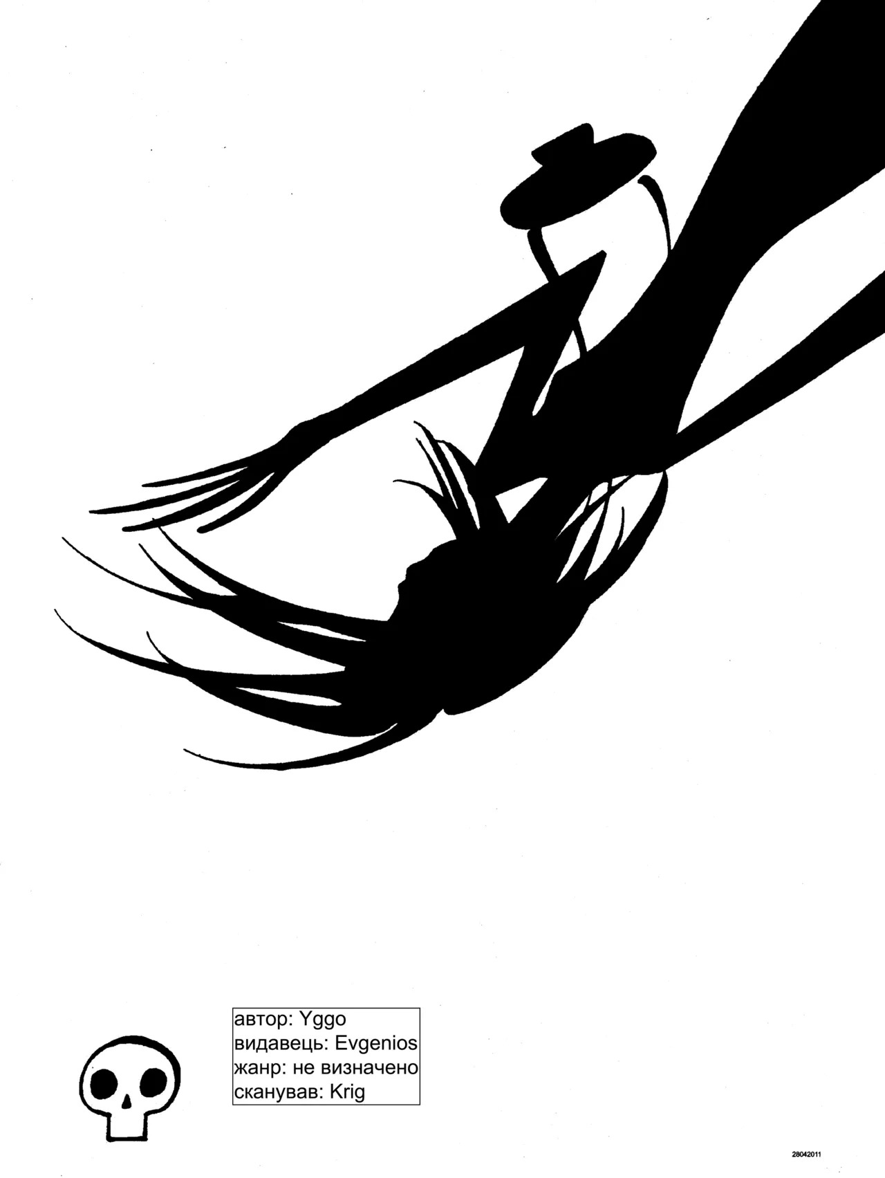 [Igor Baranko] Epsilon - Page 43