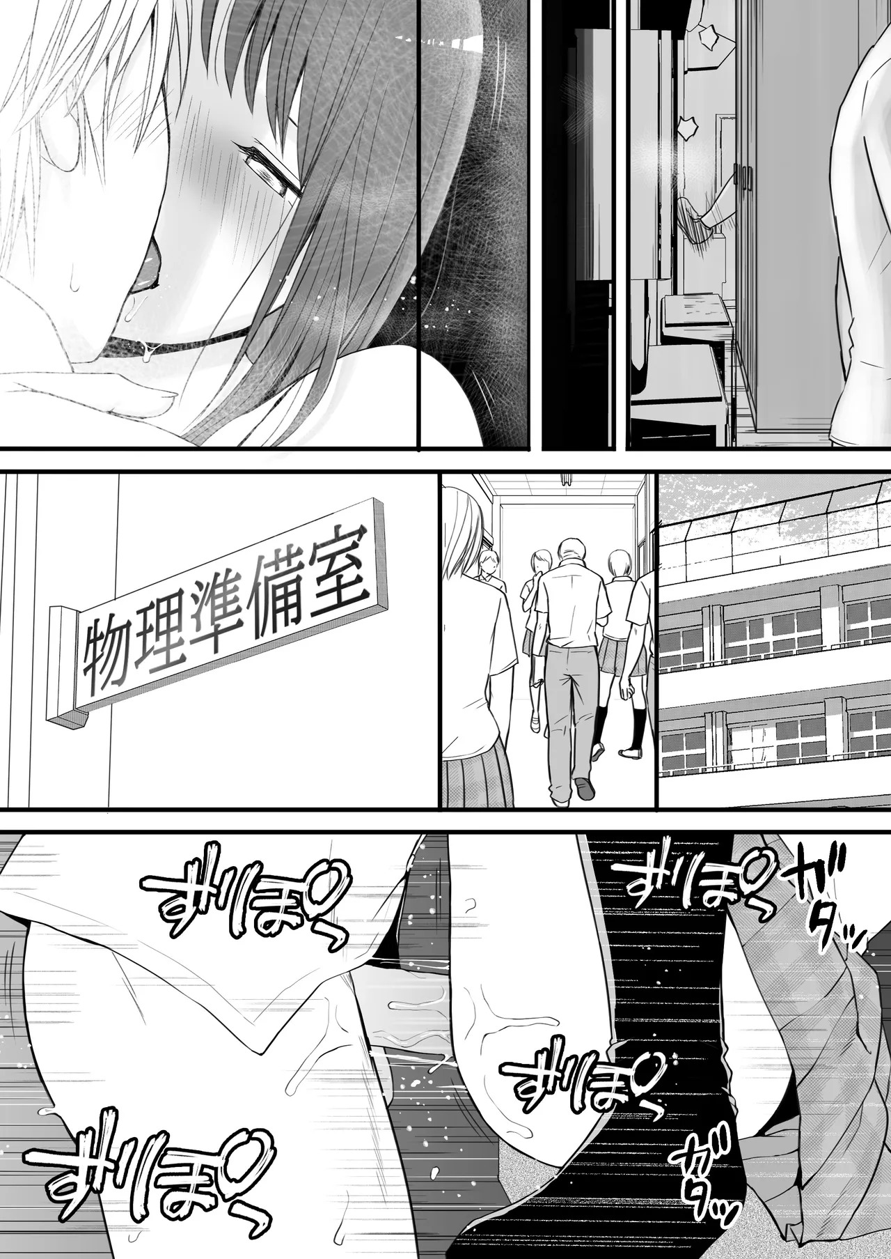 [Tsukuyomi] Sumata dake tte Itta no ni… Nurutto Sounyuusarechatta Yuutousei no Omocha | You Said It'd Just Be Grinding... But You Ended up Slipping It In. Now I'm Just the Top Student's Toy 3. [English] - Page 34