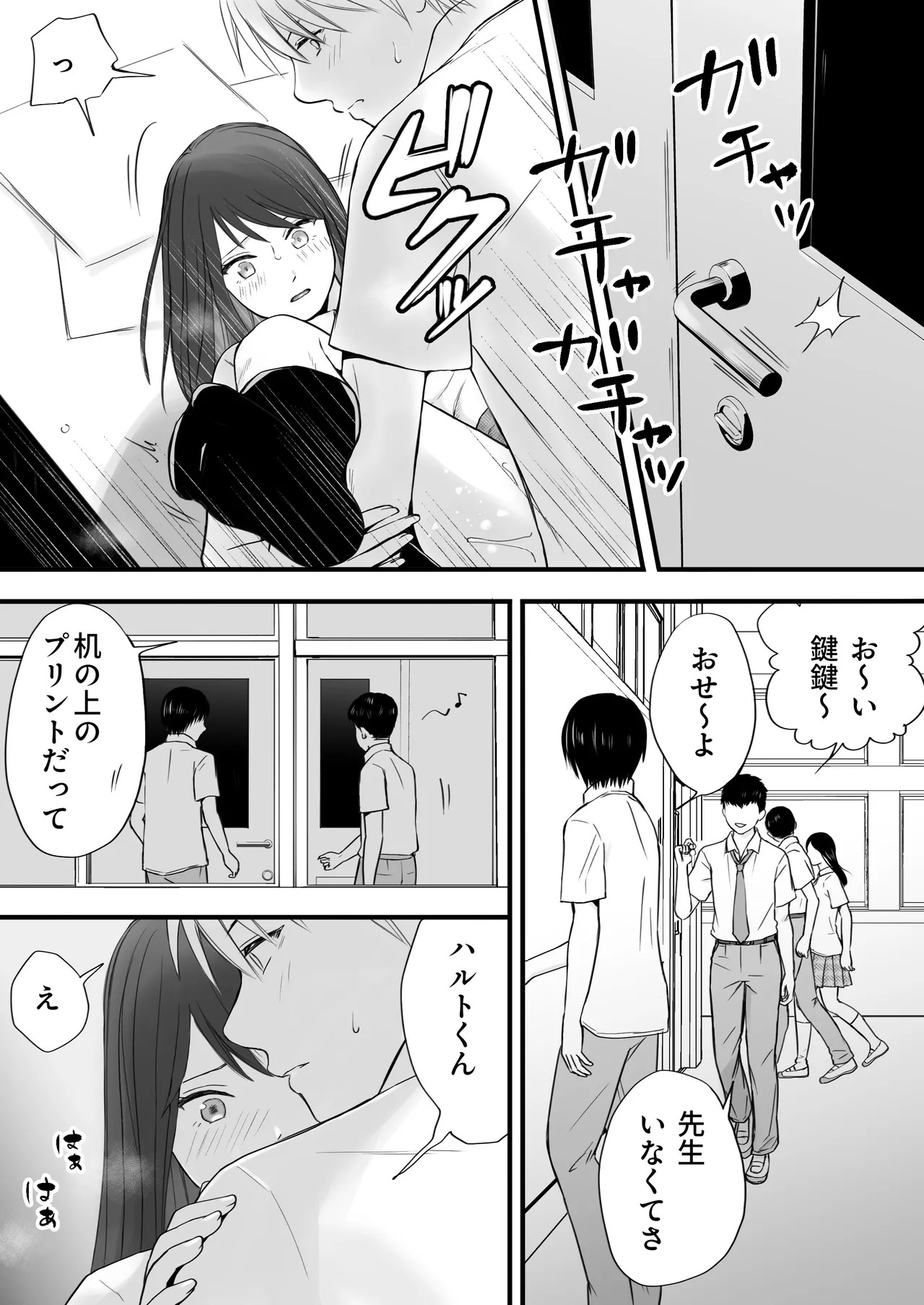 [Tsukuyomi] Sumata dake tte Itta no ni… Nurutto Sounyuusarechatta Yuutousei no Omocha | You Said It'd Just Be Grinding... But You Ended up Slipping It In. Now I'm Just the Top Student's Toy 3. [English] - Page 39