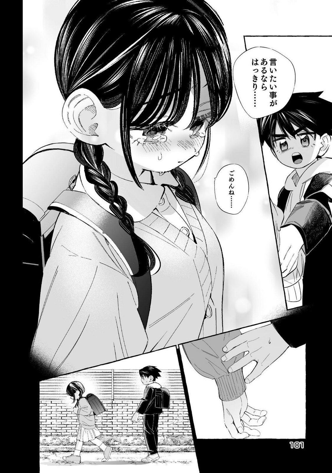 [wolrero] Nichijou Kamo Shirenai vol. 01 - Page 101