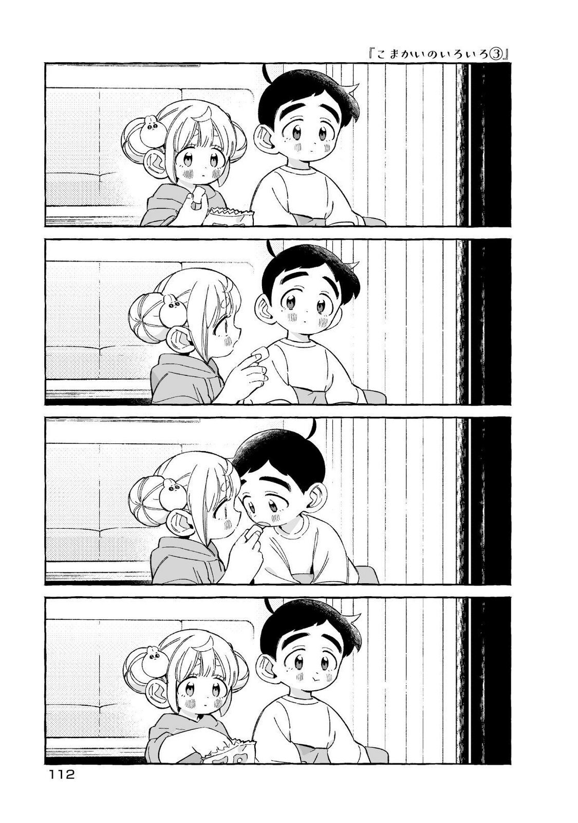 [wolrero] Nichijou Kamo Shirenai vol. 01 - Page 112