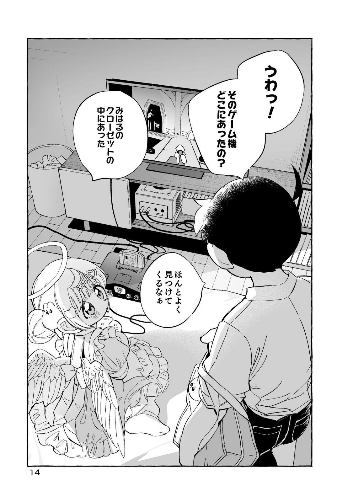 [wolrero] Nichijou Kamo Shirenai vol. 01 - Page 14