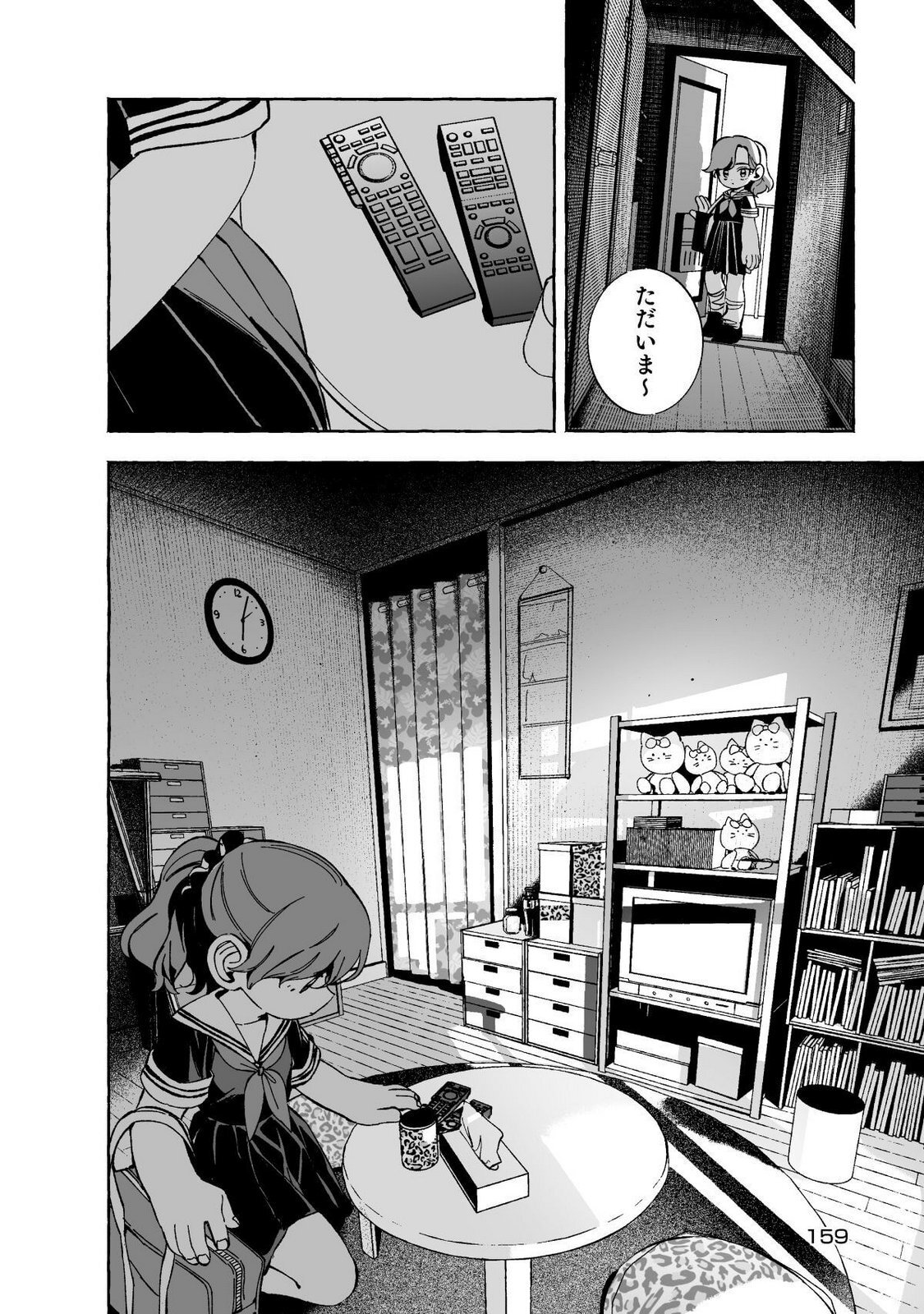 [wolrero] Nichijou Kamo Shirenai vol. 01 - Page 159