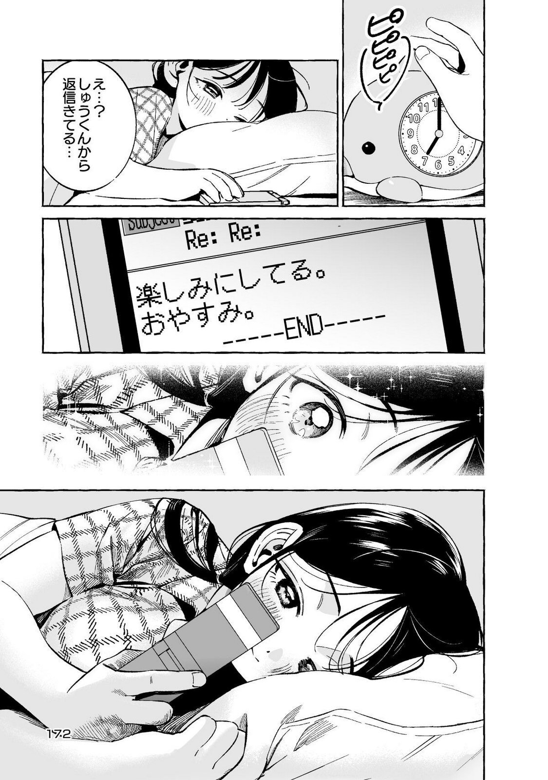 [wolrero] Nichijou Kamo Shirenai vol. 01 - Page 172