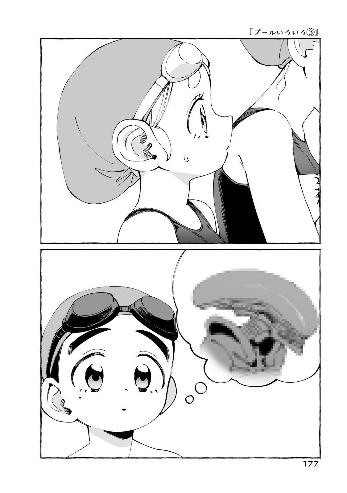 [wolrero] Nichijou Kamo Shirenai vol. 01 - Page 177