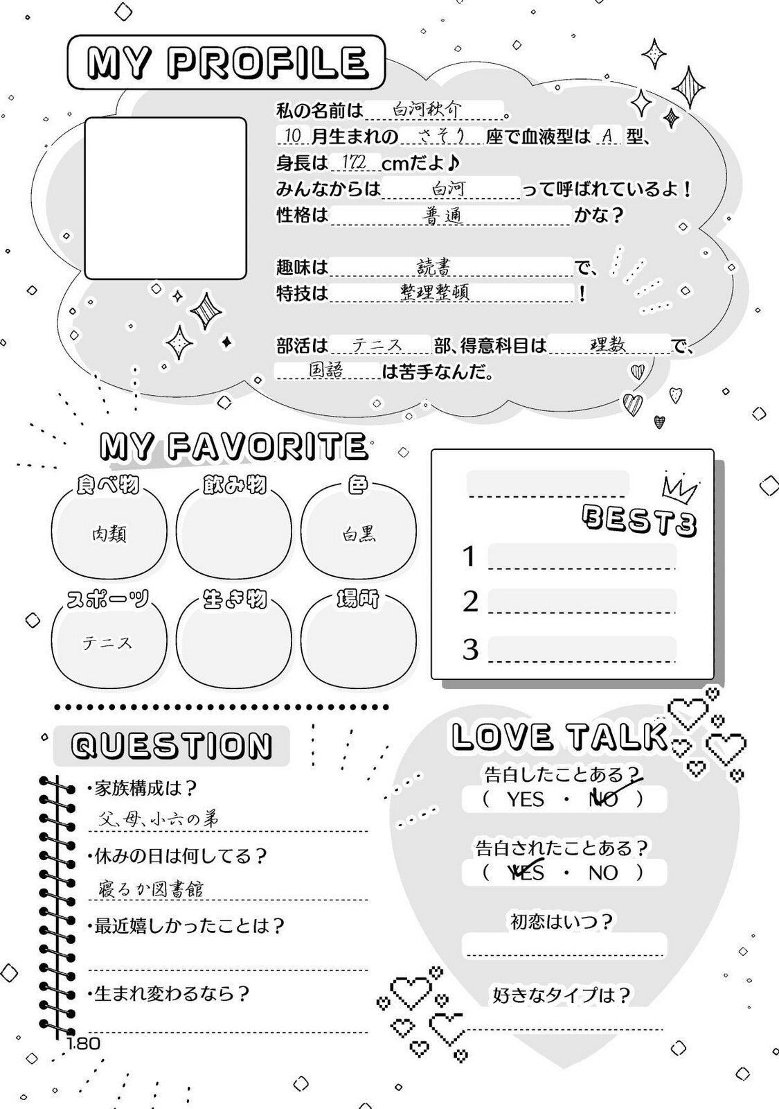 [wolrero] Nichijou Kamo Shirenai vol. 01 - Page 180