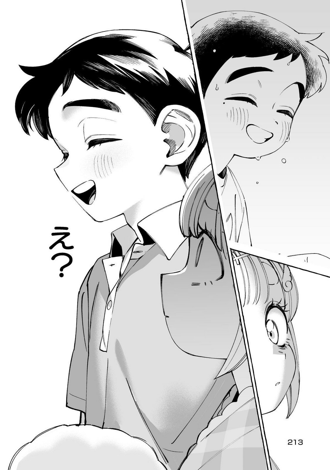 [wolrero] Nichijou Kamo Shirenai vol. 01 - Page 213