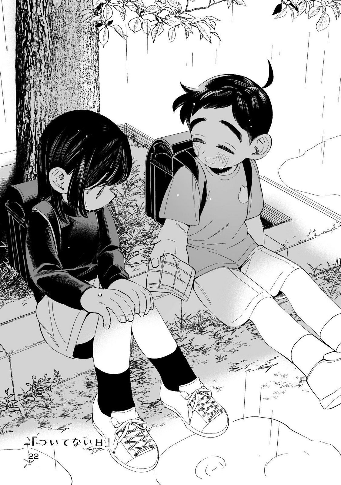 [wolrero] Nichijou Kamo Shirenai vol. 01 - Page 22