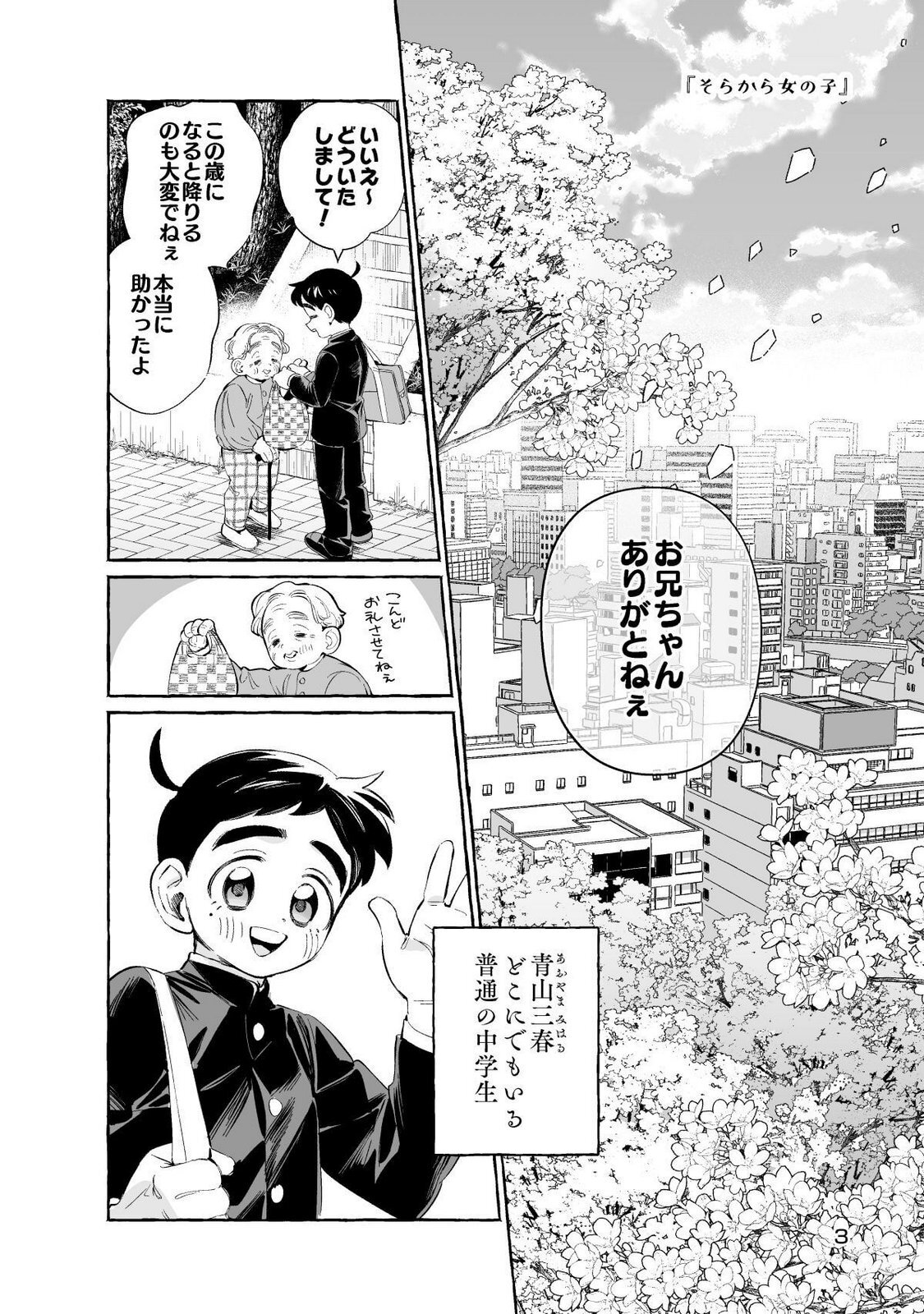 Preview page 3