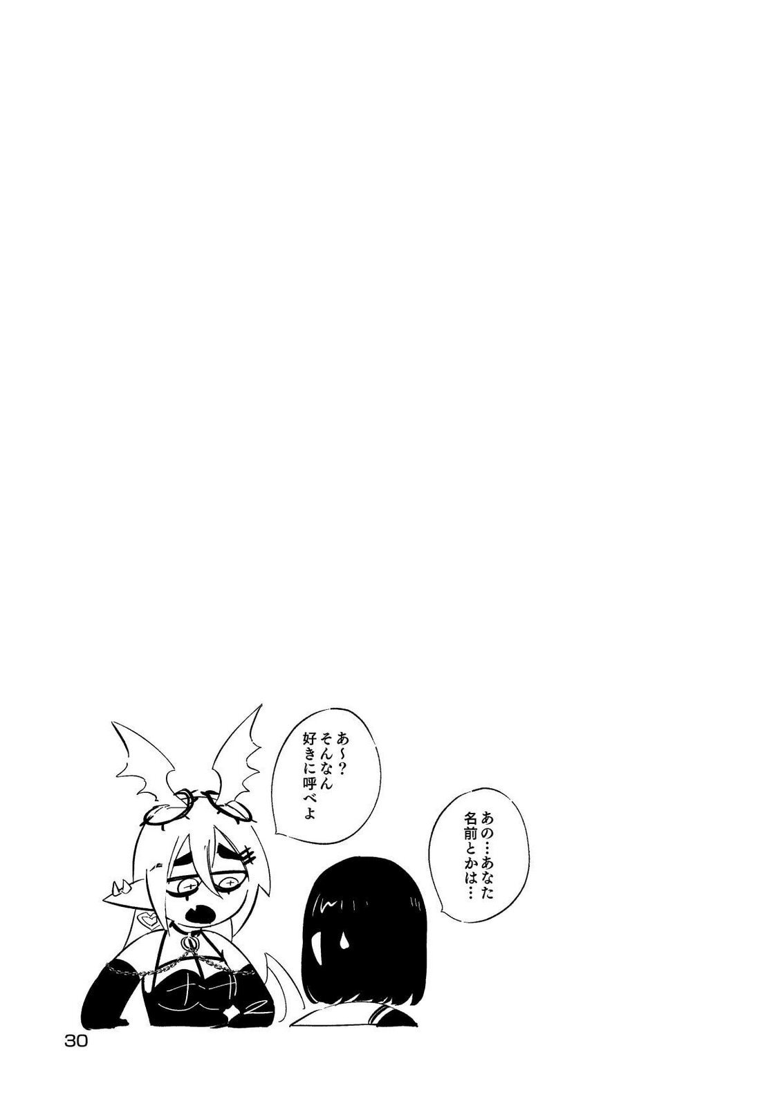 [wolrero] Nichijou Kamo Shirenai vol. 01 - Page 30