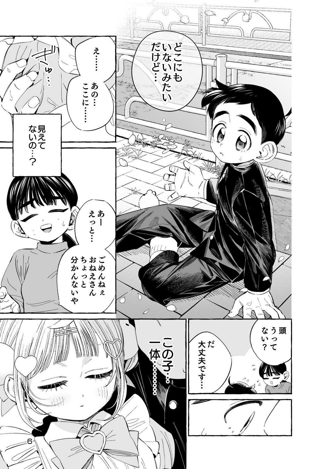 Preview page 6