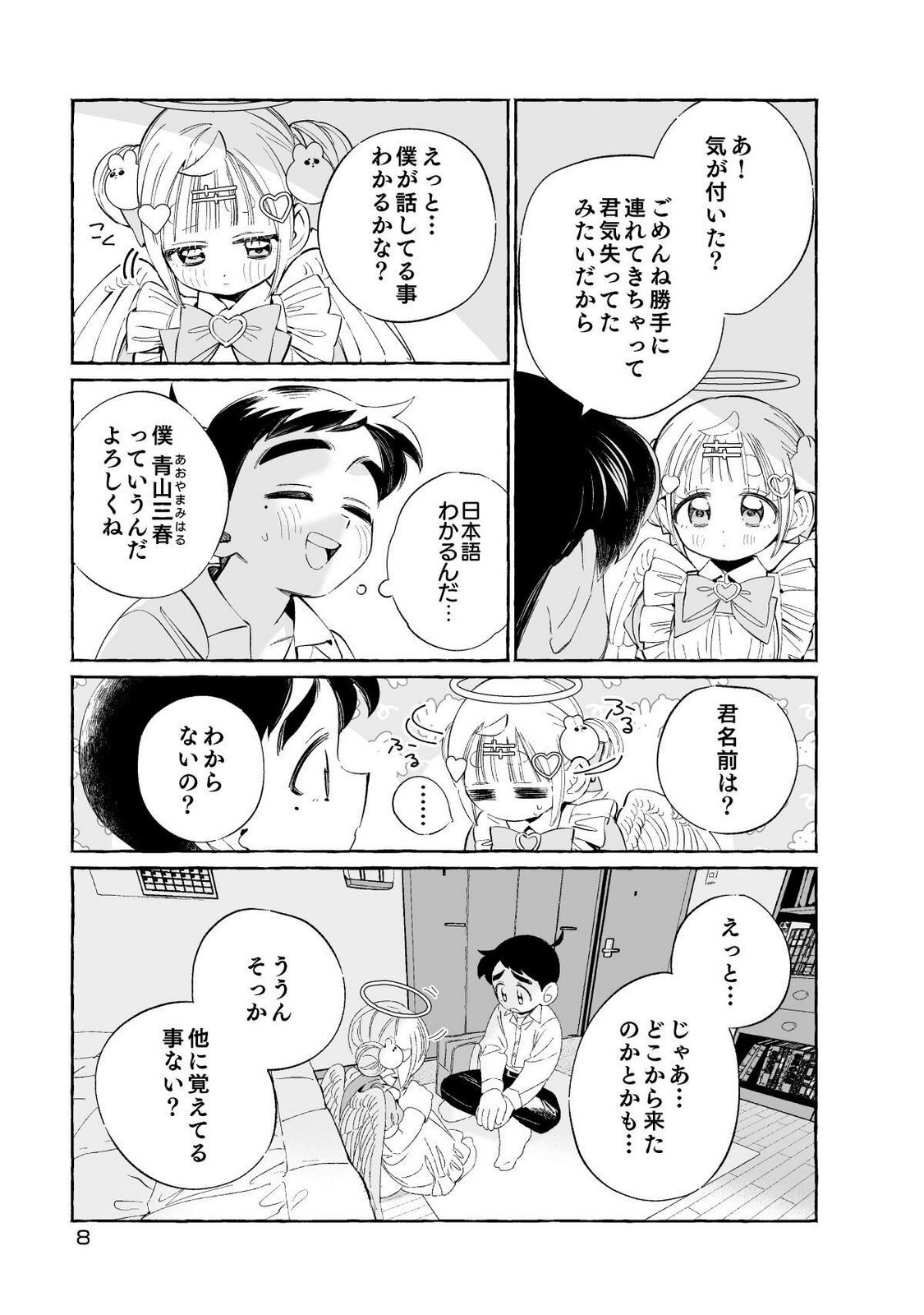Preview page 8