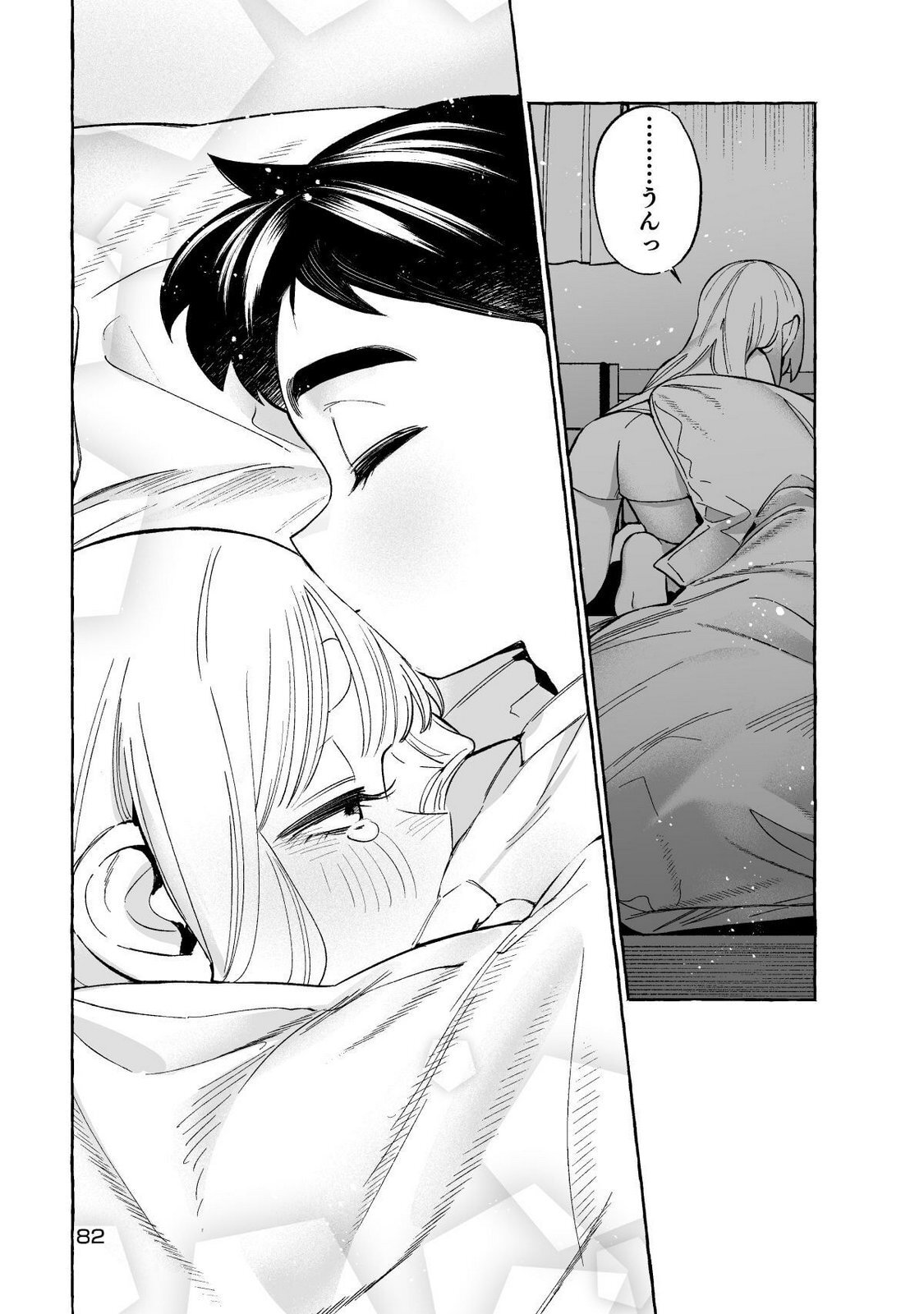 [wolrero] Nichijou Kamo Shirenai vol. 01 - Page 82