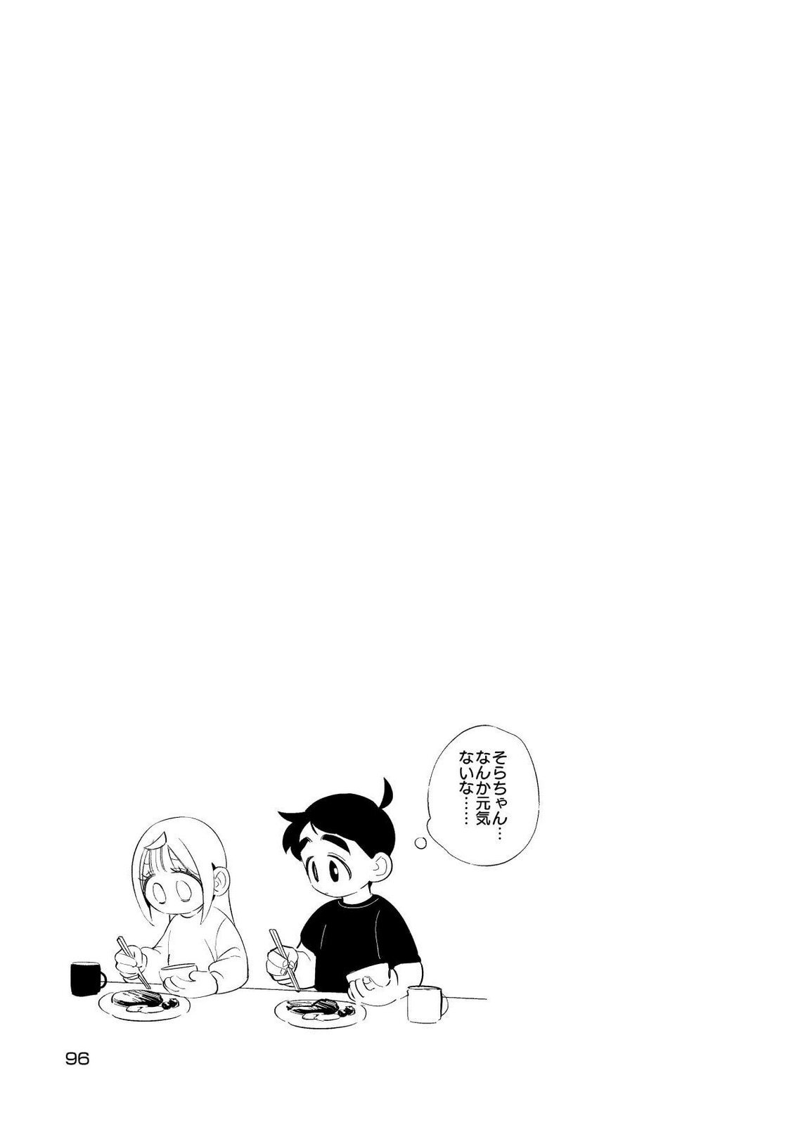 [wolrero] Nichijou Kamo Shirenai vol. 01 - Page 96