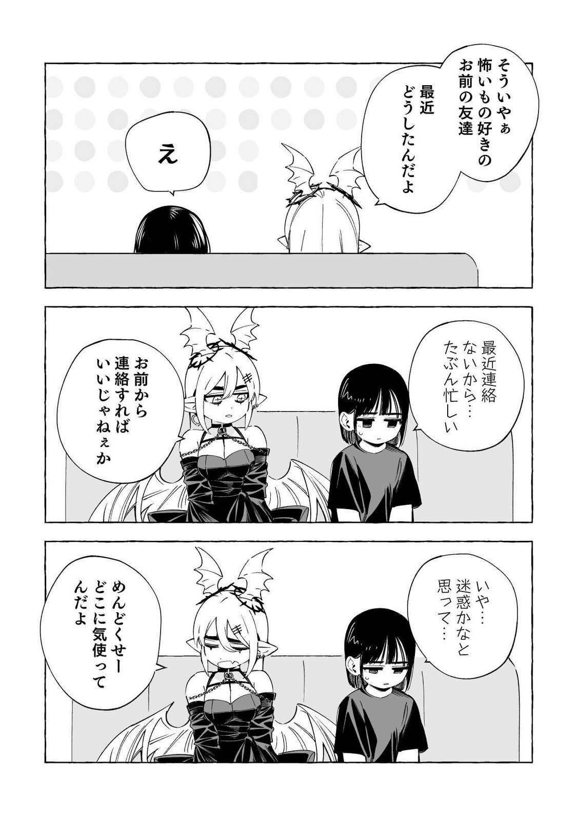 [wolrero] Nichijou Kamo Shirenai vol. 02 - Page 103