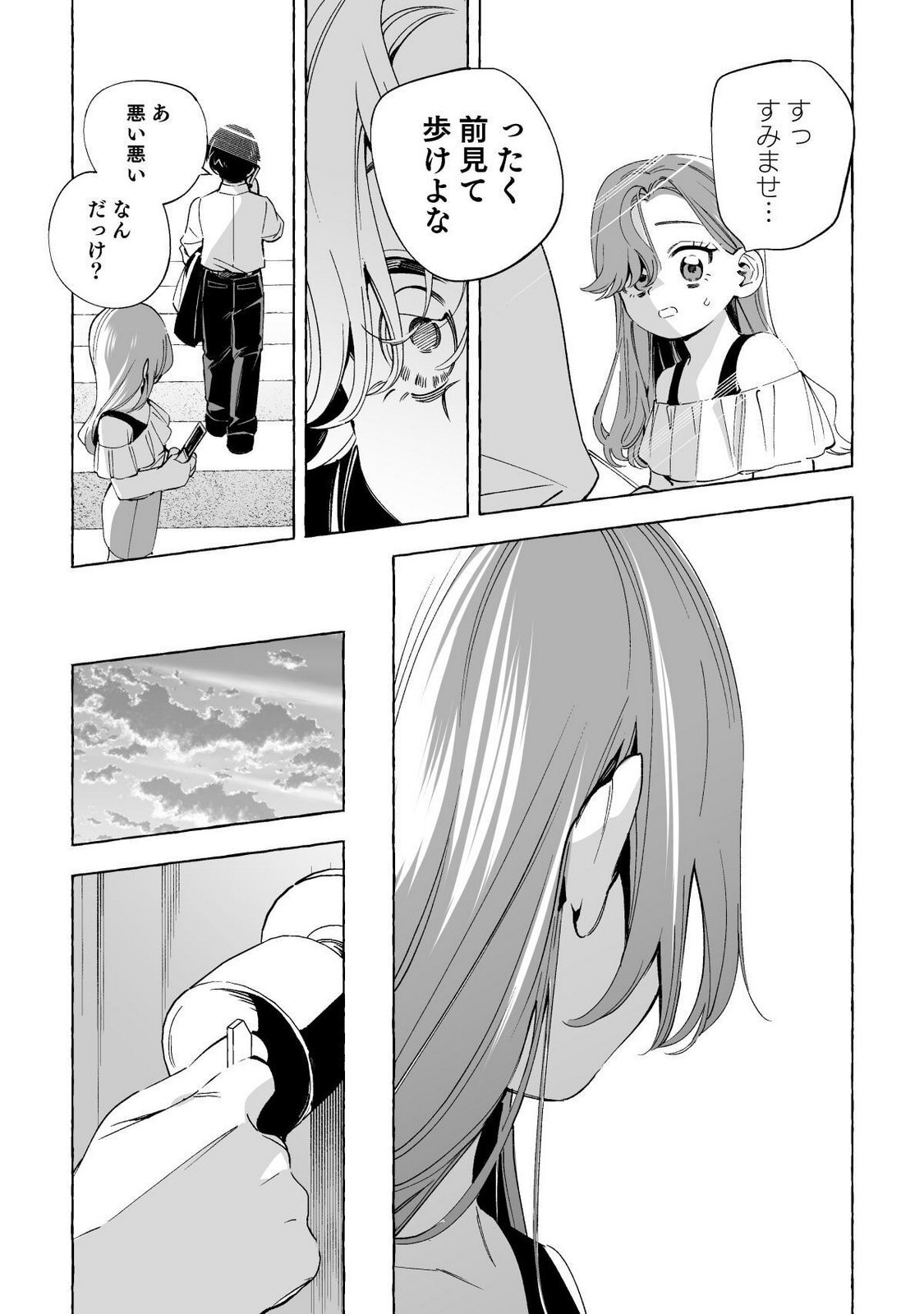 [wolrero] Nichijou Kamo Shirenai vol. 02 - Page 112