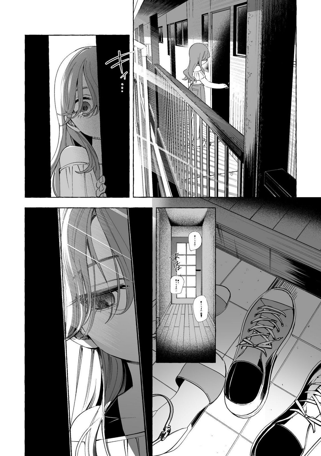 [wolrero] Nichijou Kamo Shirenai vol. 02 - Page 113