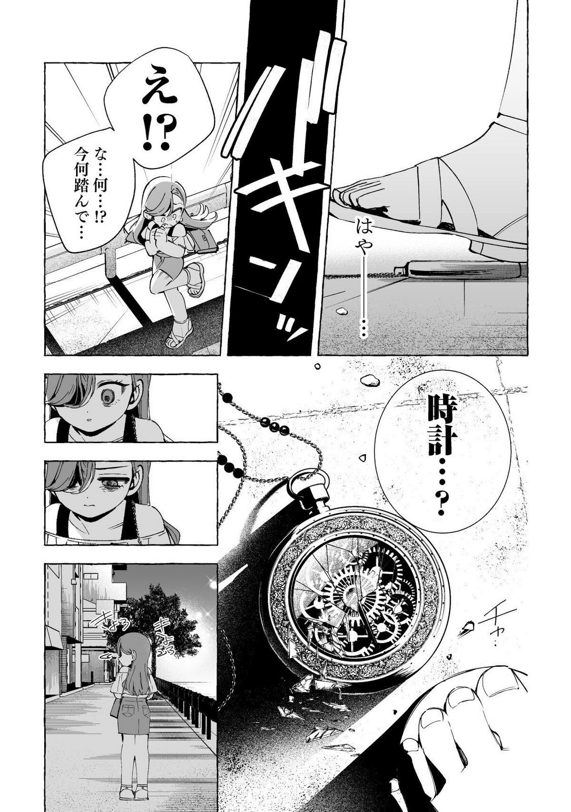 [wolrero] Nichijou Kamo Shirenai vol. 02 - Page 120