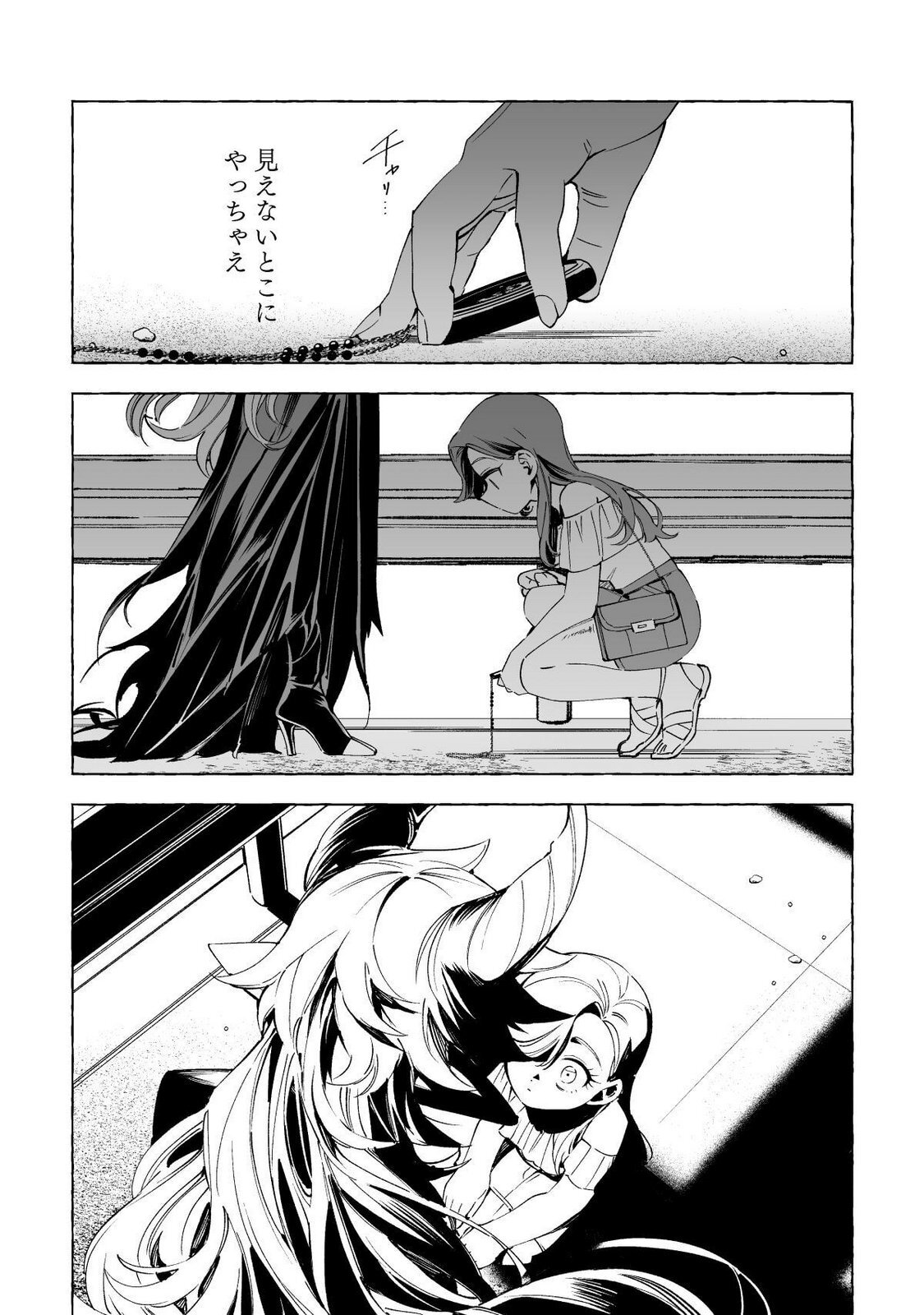 [wolrero] Nichijou Kamo Shirenai vol. 02 - Page 121
