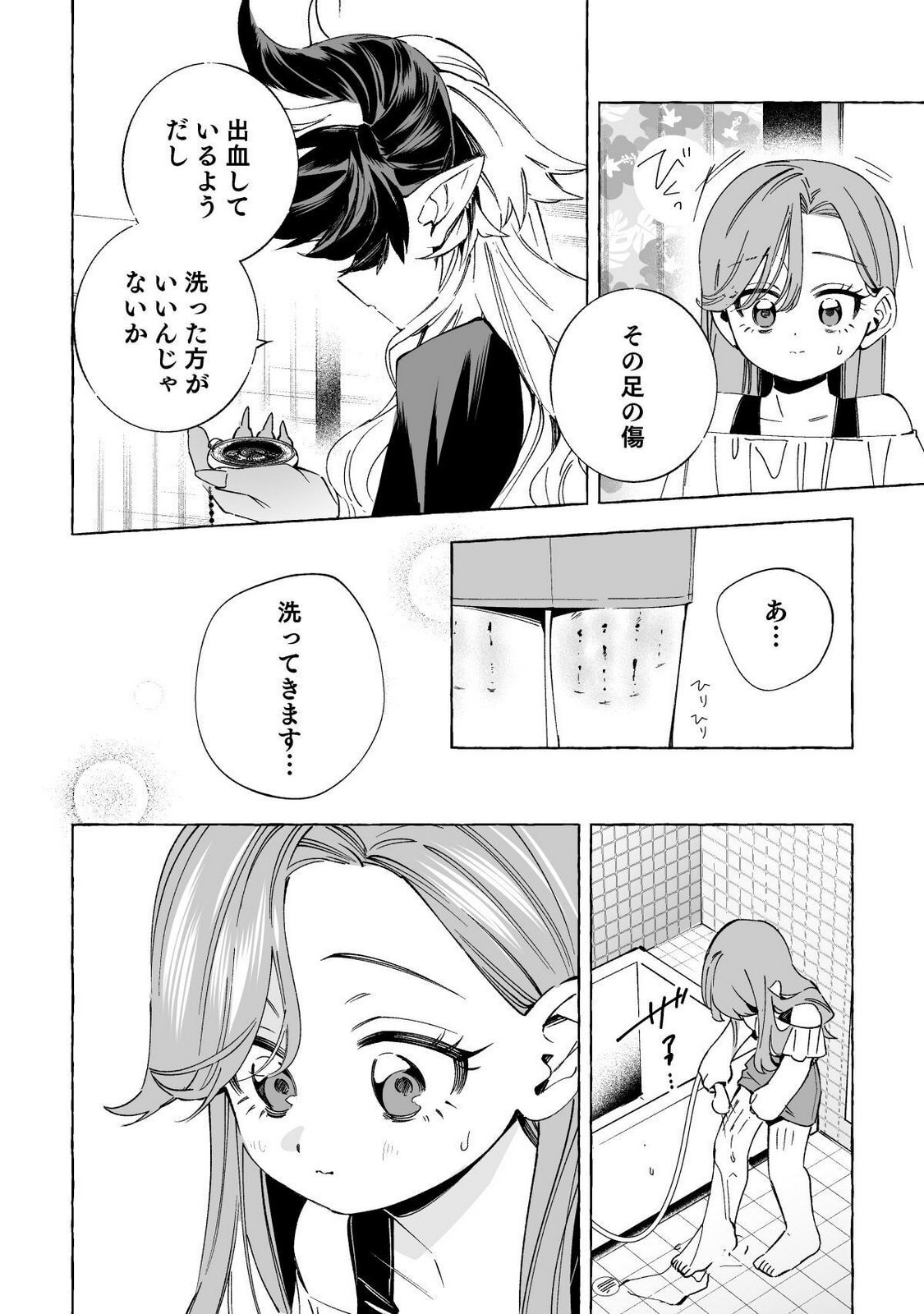 [wolrero] Nichijou Kamo Shirenai vol. 02 - Page 127