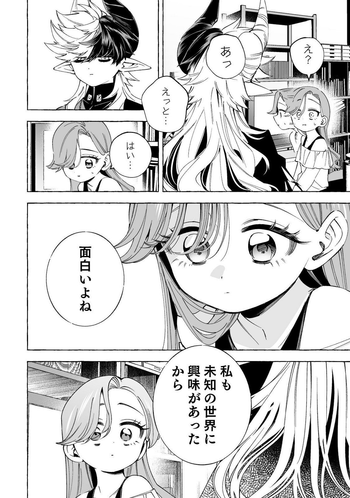 [wolrero] Nichijou Kamo Shirenai vol. 02 - Page 131