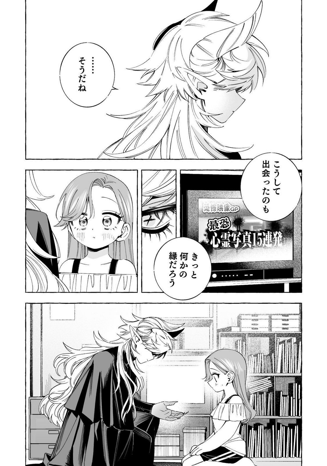 [wolrero] Nichijou Kamo Shirenai vol. 02 - Page 139