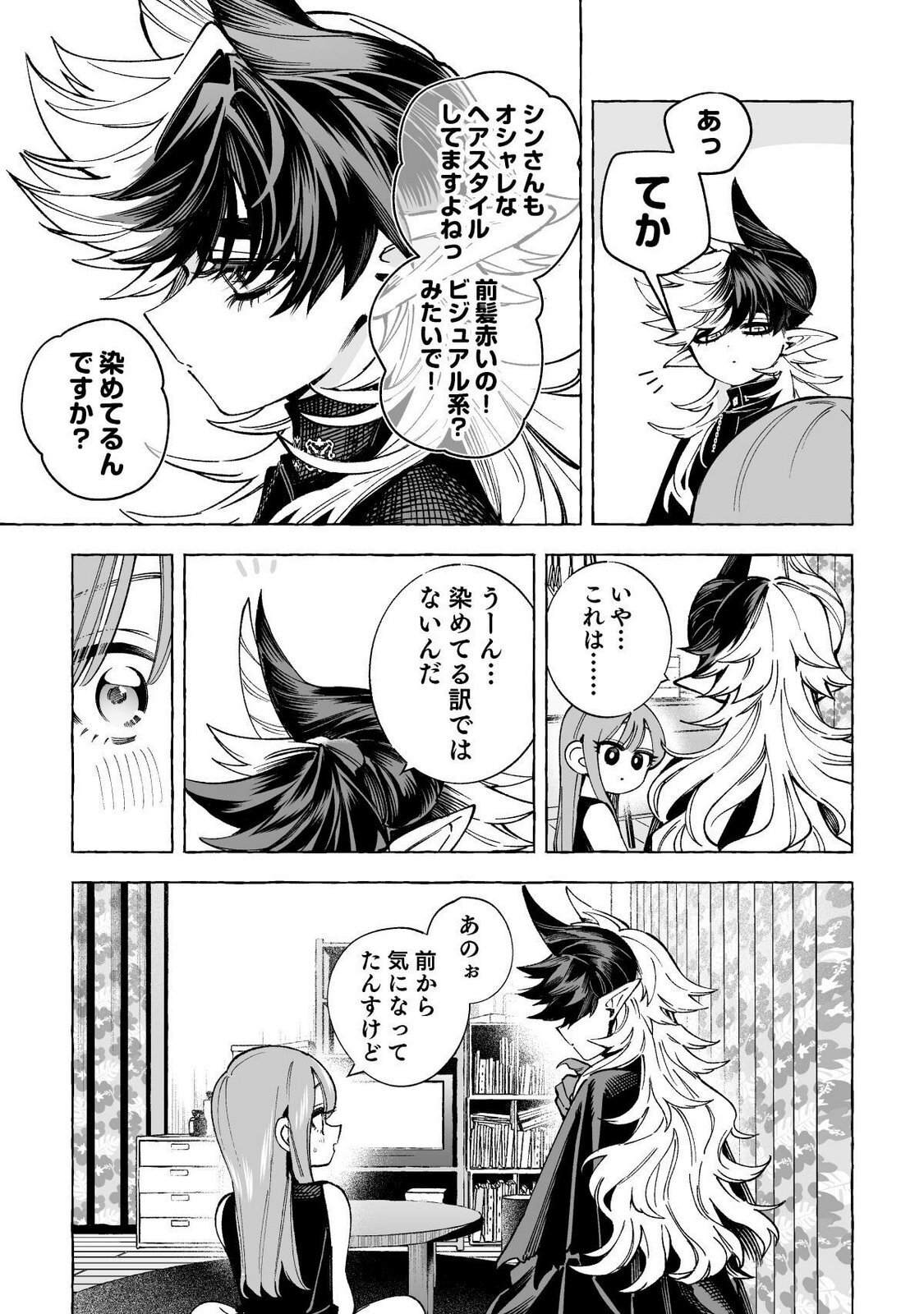[wolrero] Nichijou Kamo Shirenai vol. 02 - Page 156