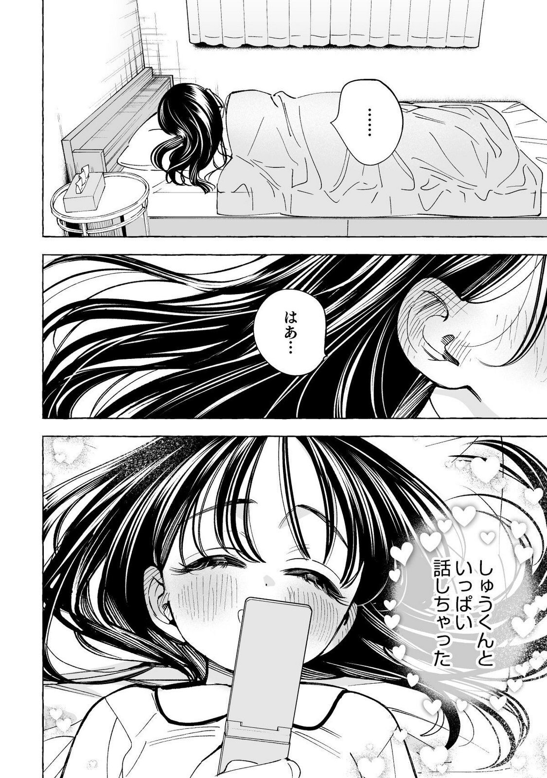 [wolrero] Nichijou Kamo Shirenai vol. 02 - Page 173