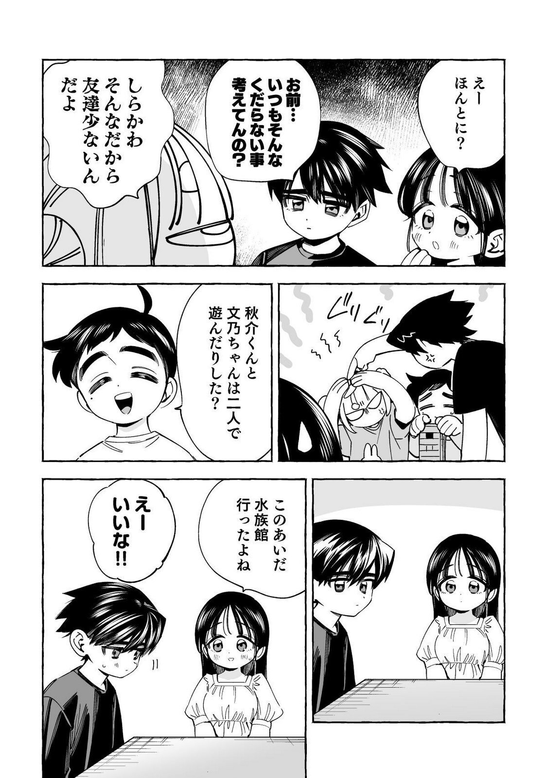 [wolrero] Nichijou Kamo Shirenai vol. 02 - Page 179