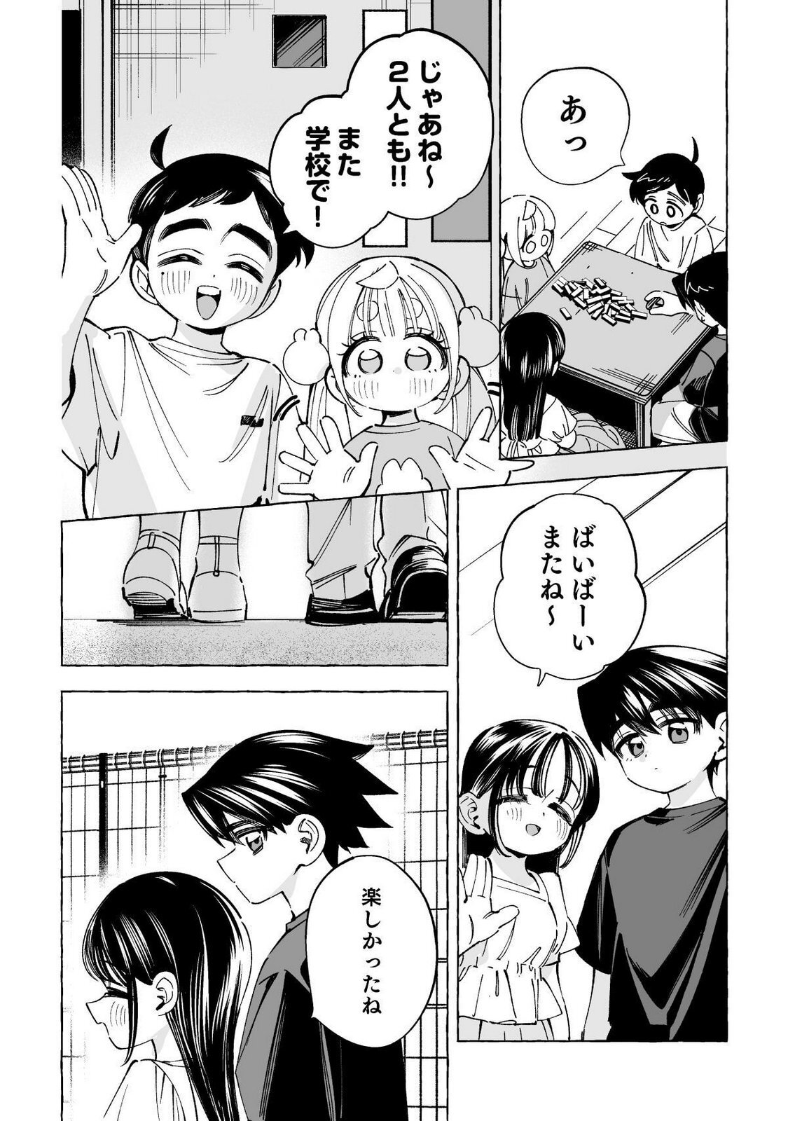 [wolrero] Nichijou Kamo Shirenai vol. 02 - Page 181