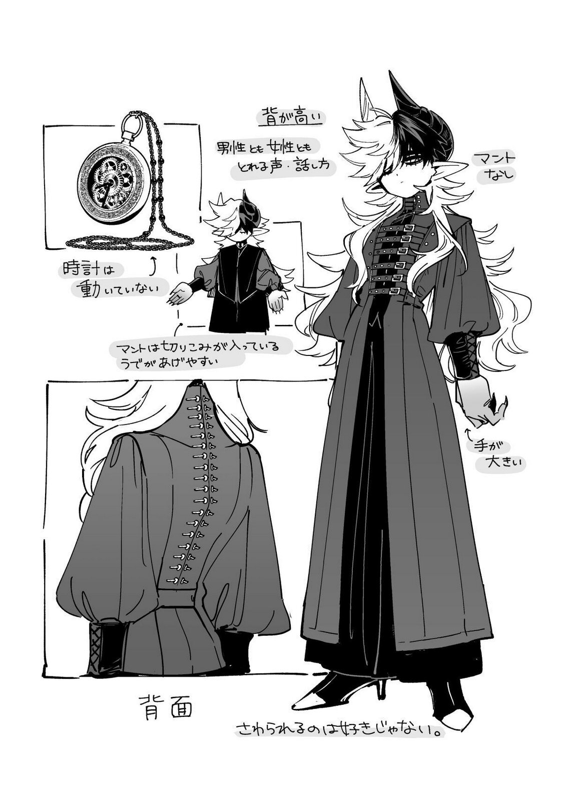 [wolrero] Nichijou Kamo Shirenai vol. 02 - Page 191
