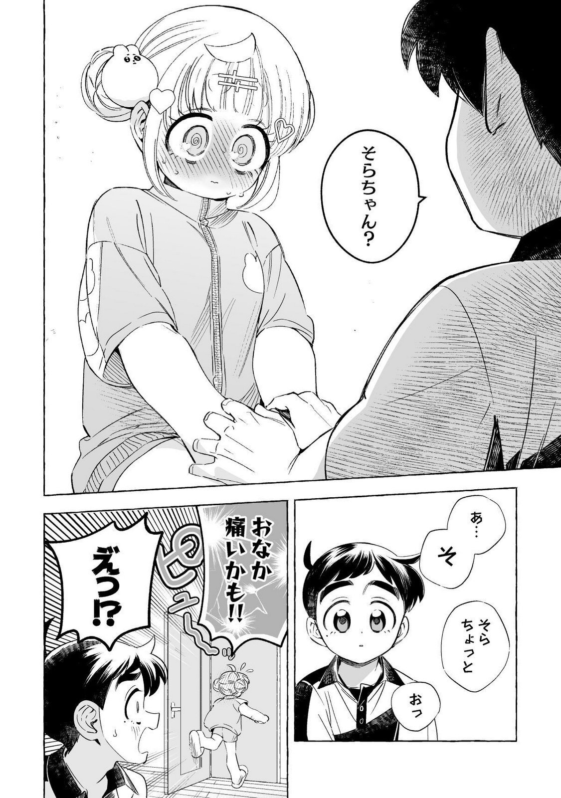 [wolrero] Nichijou Kamo Shirenai vol. 02 - Page 25