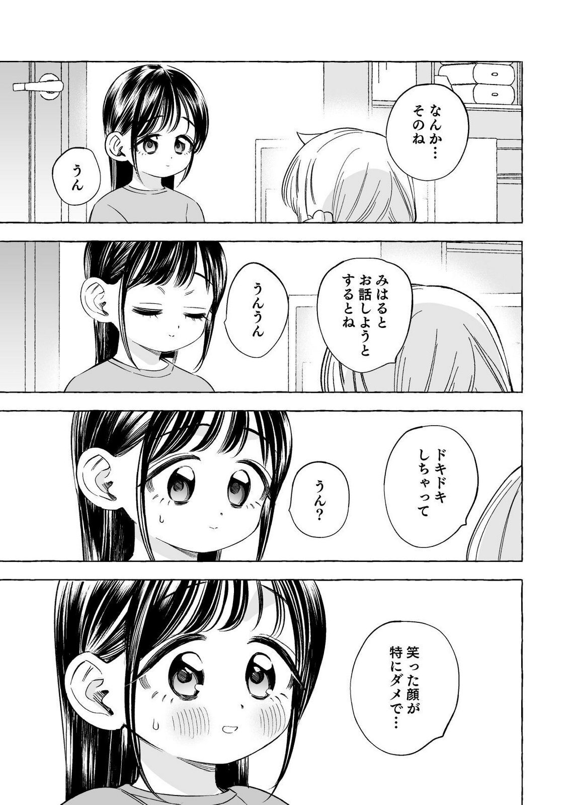[wolrero] Nichijou Kamo Shirenai vol. 02 - Page 30