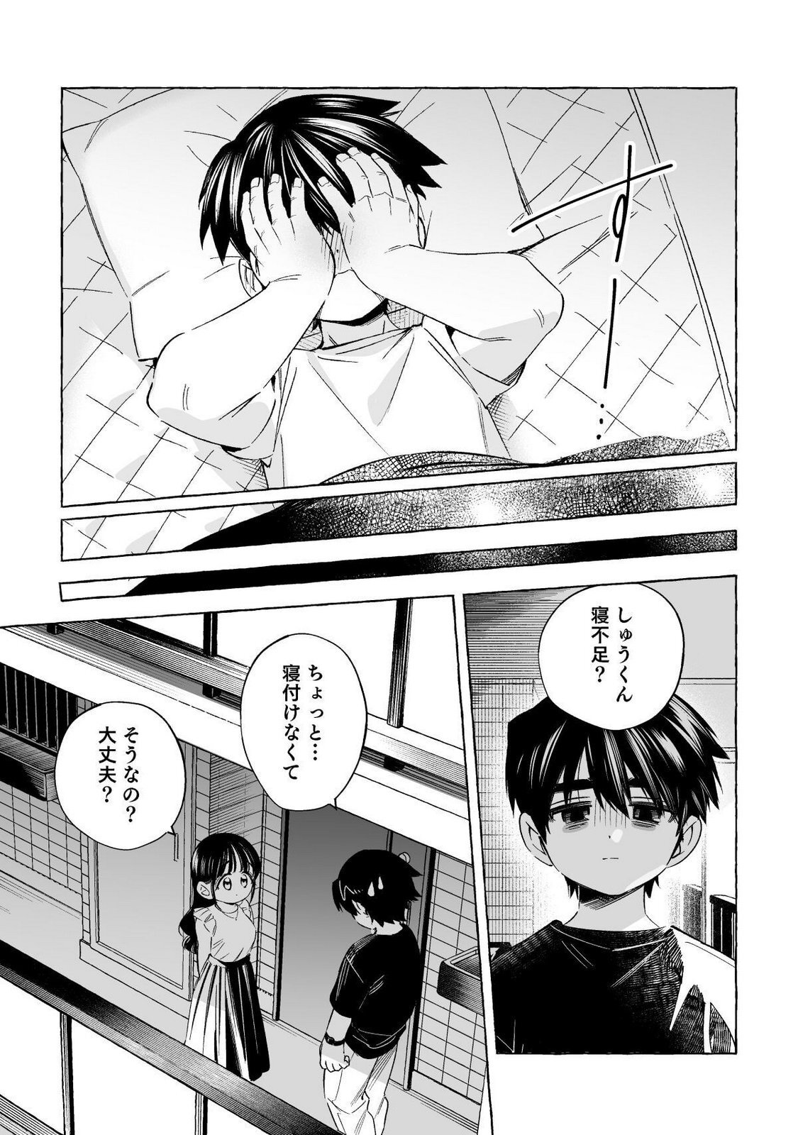 [wolrero] Nichijou Kamo Shirenai vol. 02 - Page 56