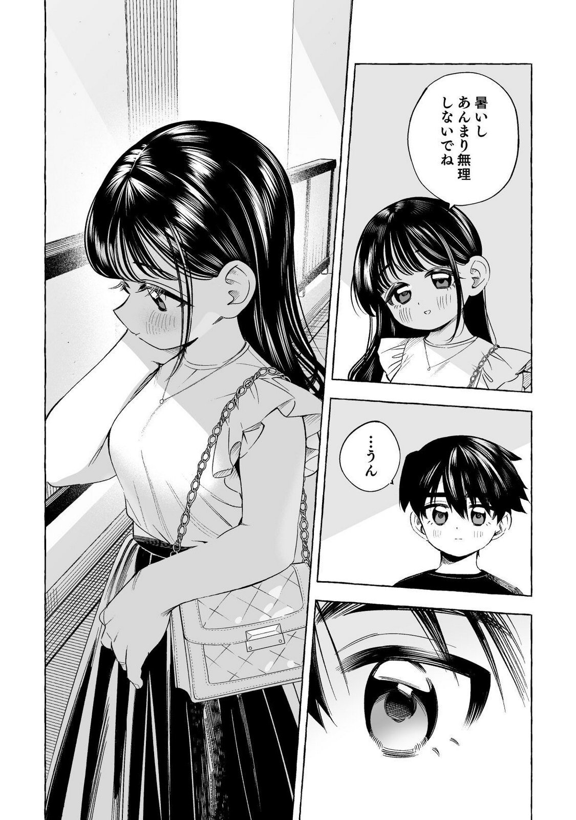 [wolrero] Nichijou Kamo Shirenai vol. 02 - Page 57