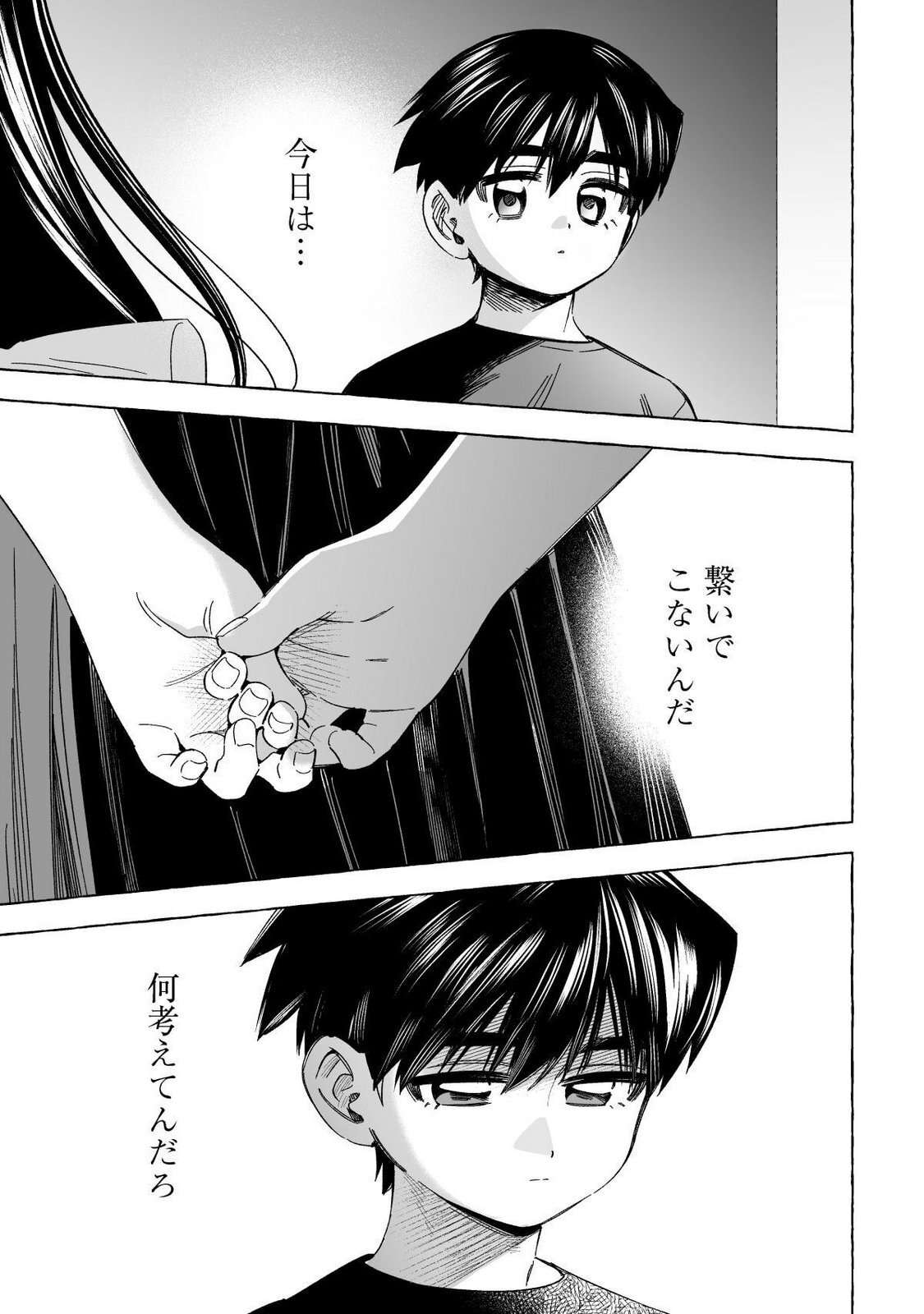[wolrero] Nichijou Kamo Shirenai vol. 02 - Page 60