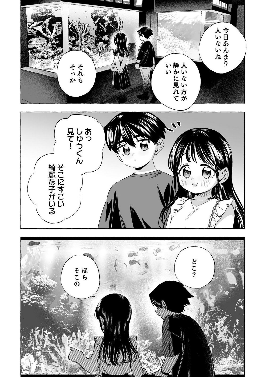 [wolrero] Nichijou Kamo Shirenai vol. 02 - Page 61