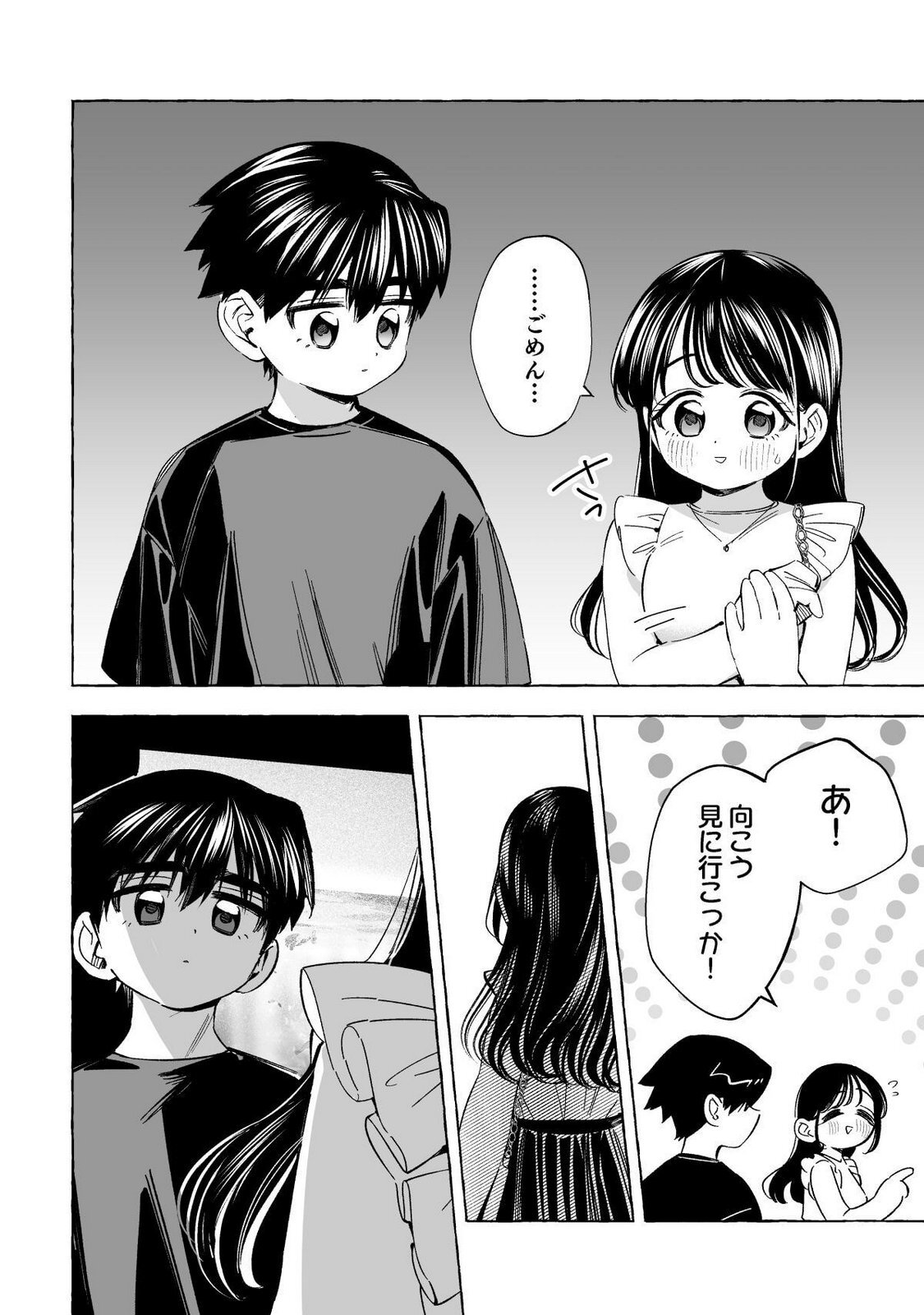 [wolrero] Nichijou Kamo Shirenai vol. 02 - Page 63