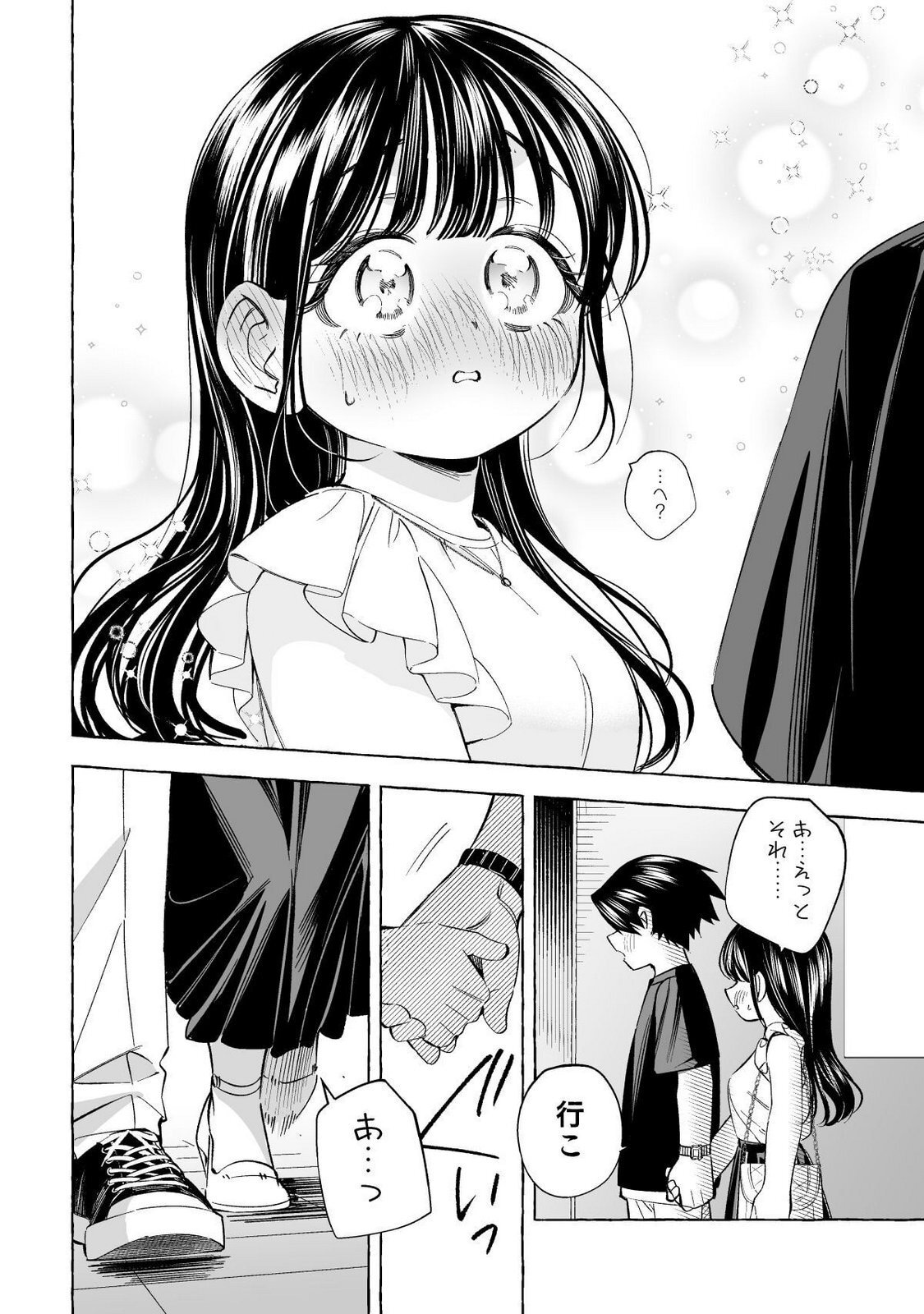 [wolrero] Nichijou Kamo Shirenai vol. 02 - Page 69