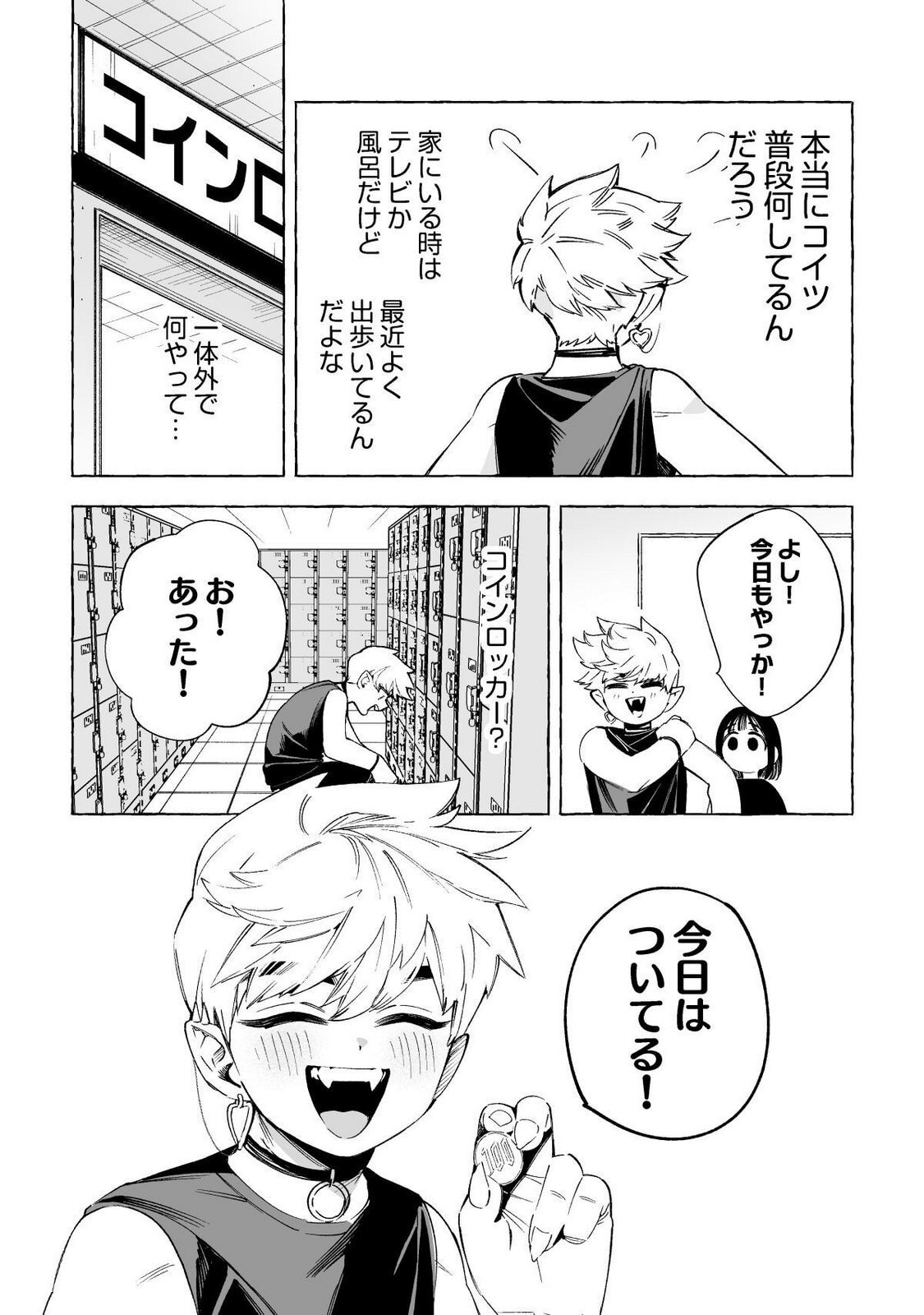 [wolrero] Nichijou Kamo Shirenai vol. 02 - Page 82