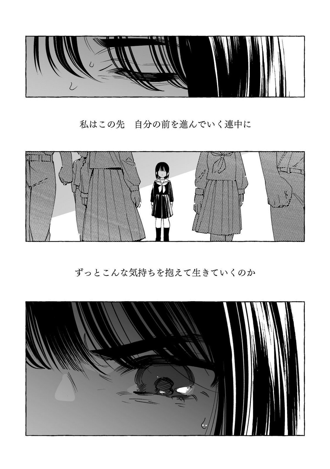 [wolrero] Nichijou Kamo Shirenai vol. 02 - Page 96
