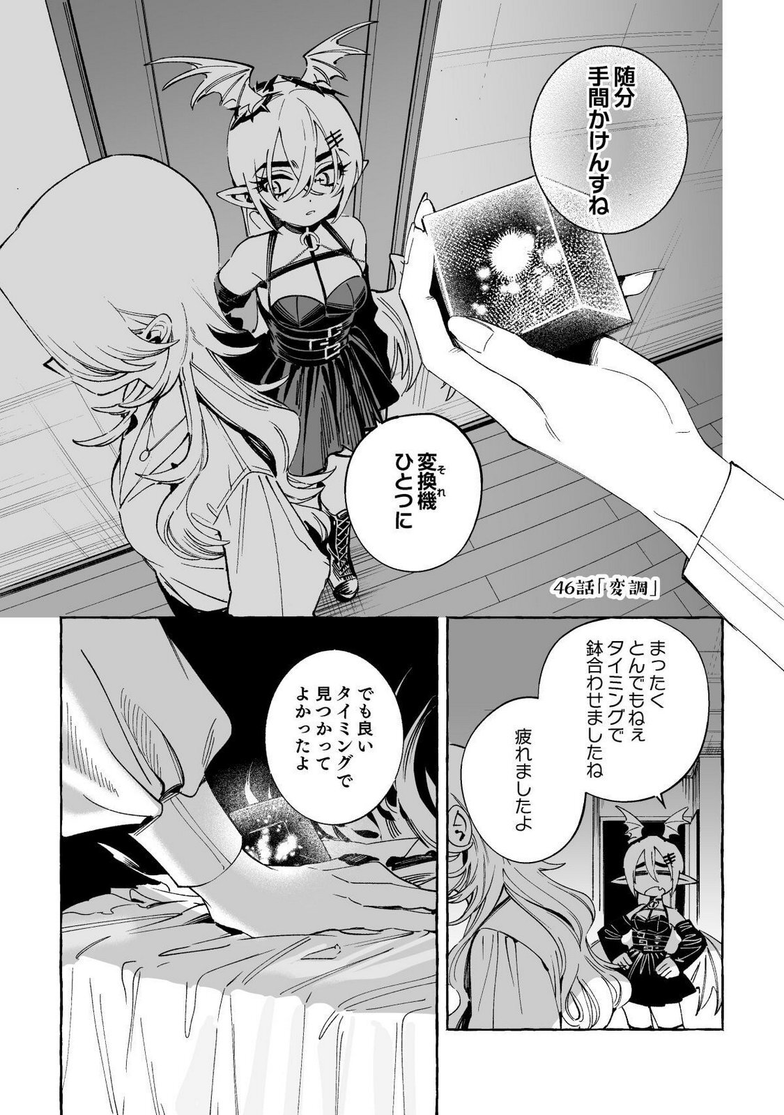 [wolrero] Nichijou Kamo Shirenai vol. 03 - Page 101