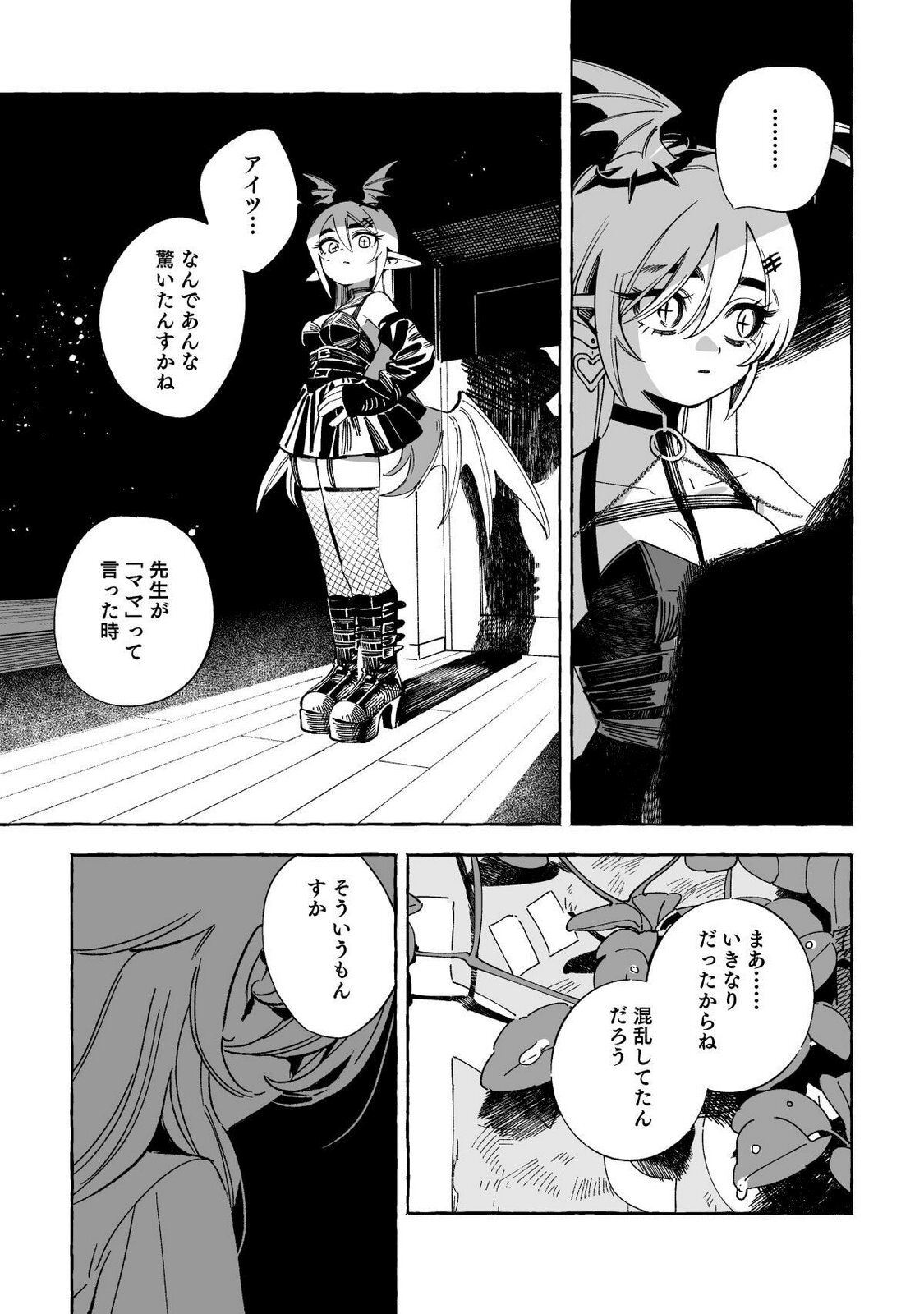 [wolrero] Nichijou Kamo Shirenai vol. 03 - Page 102
