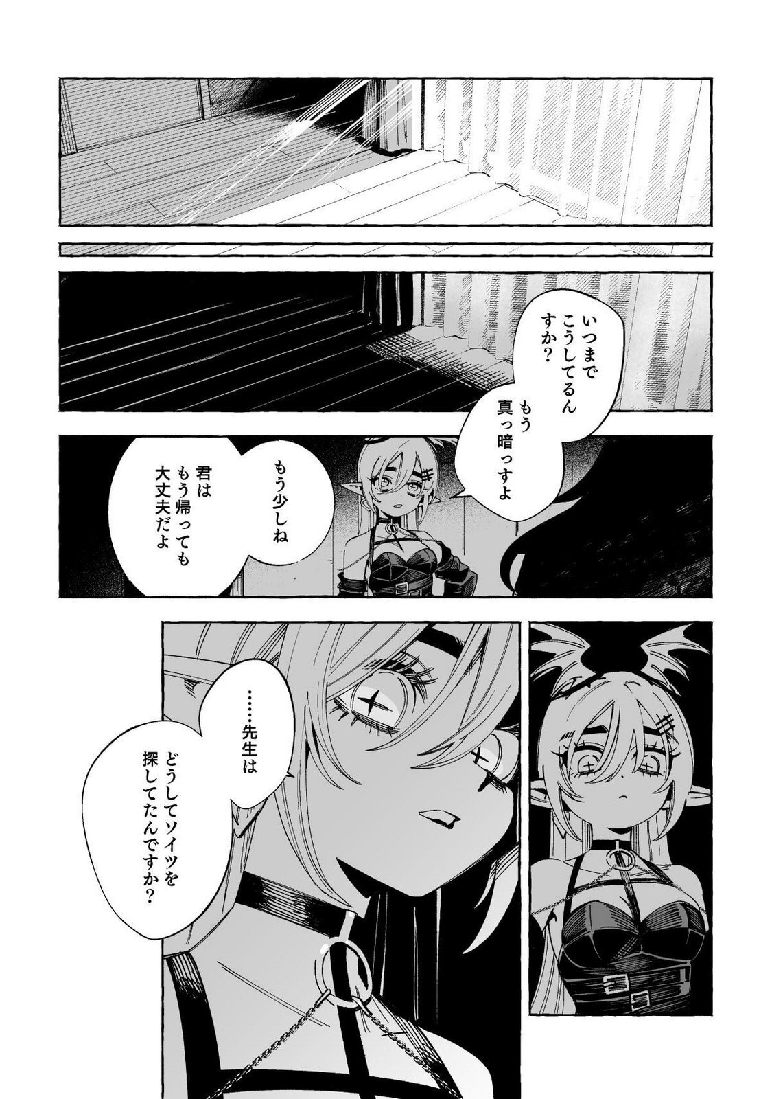 [wolrero] Nichijou Kamo Shirenai vol. 03 - Page 103