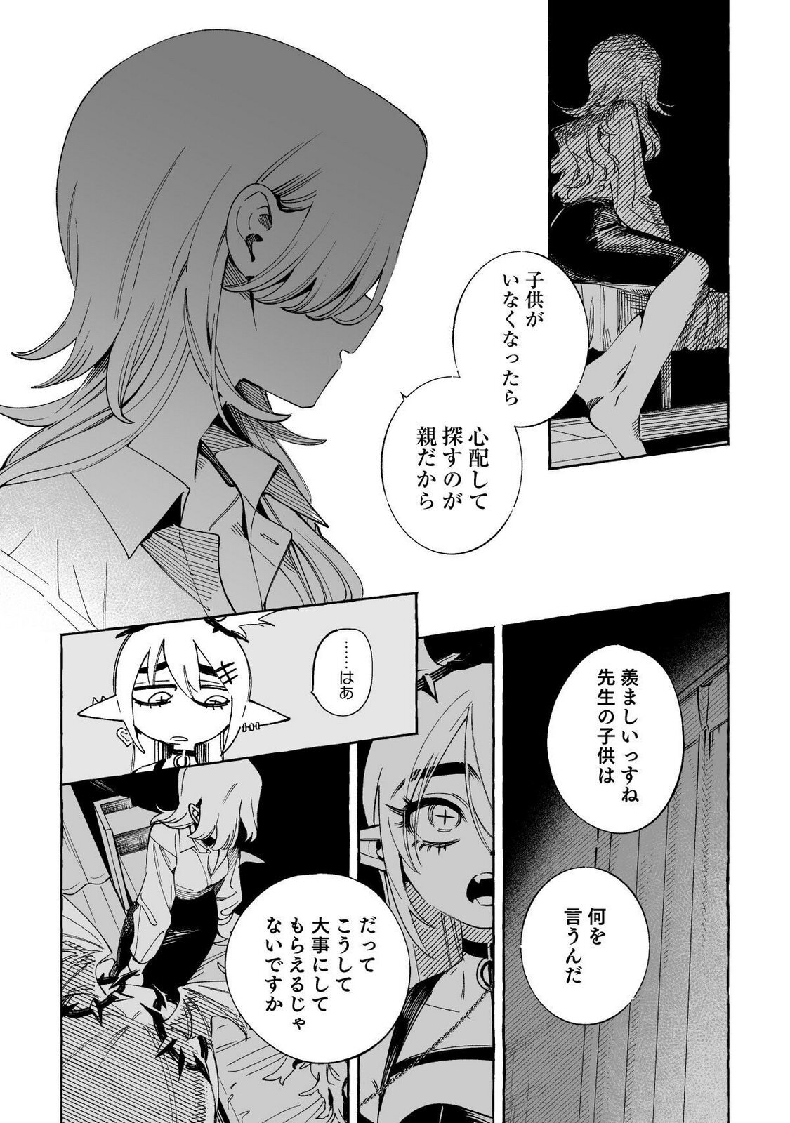[wolrero] Nichijou Kamo Shirenai vol. 03 - Page 104